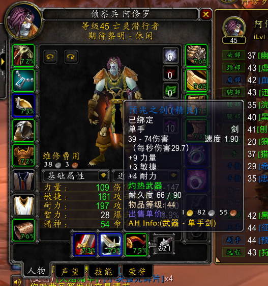 战斗剑天赋练级痛击是配副手征服者还是预兆