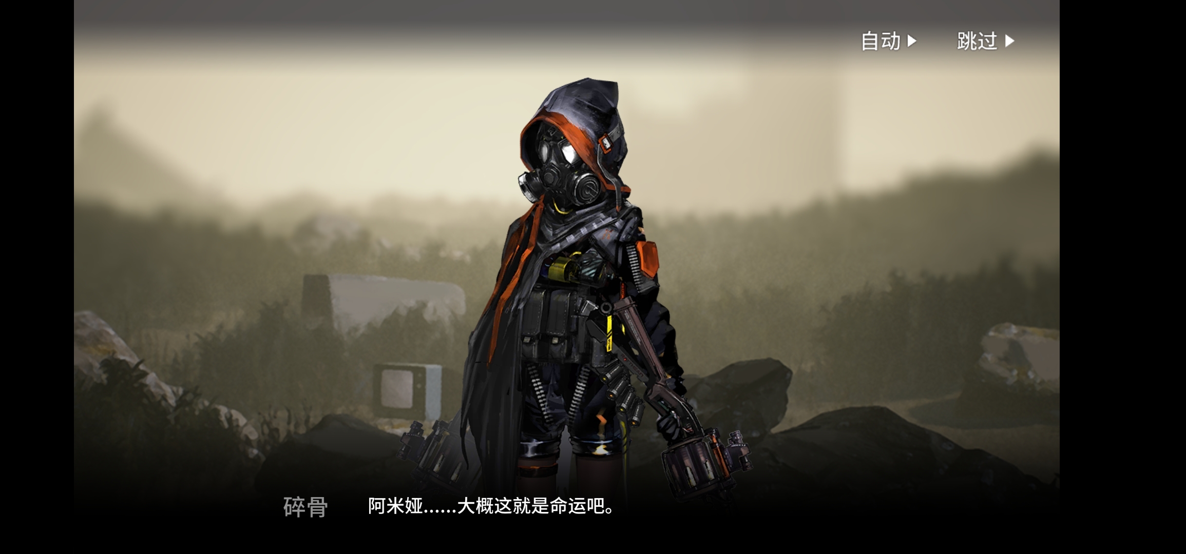 可能火星氵38的碎骨其实是米莎