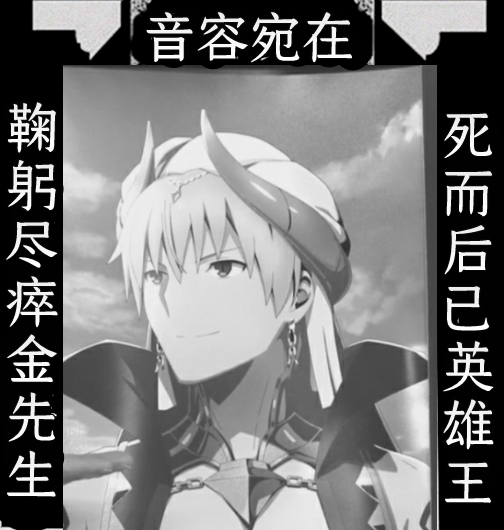 日服活动破事氵音容宛在