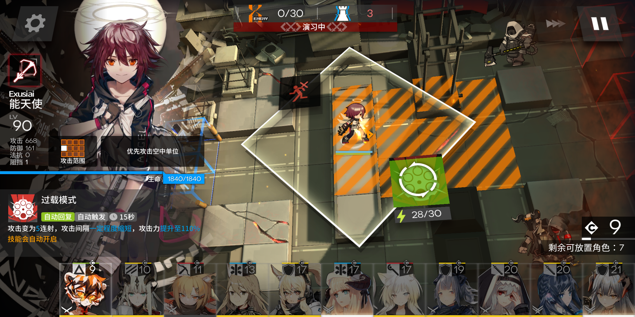 干员氵能天使的专三过载不显示攻击力提升是bug吗