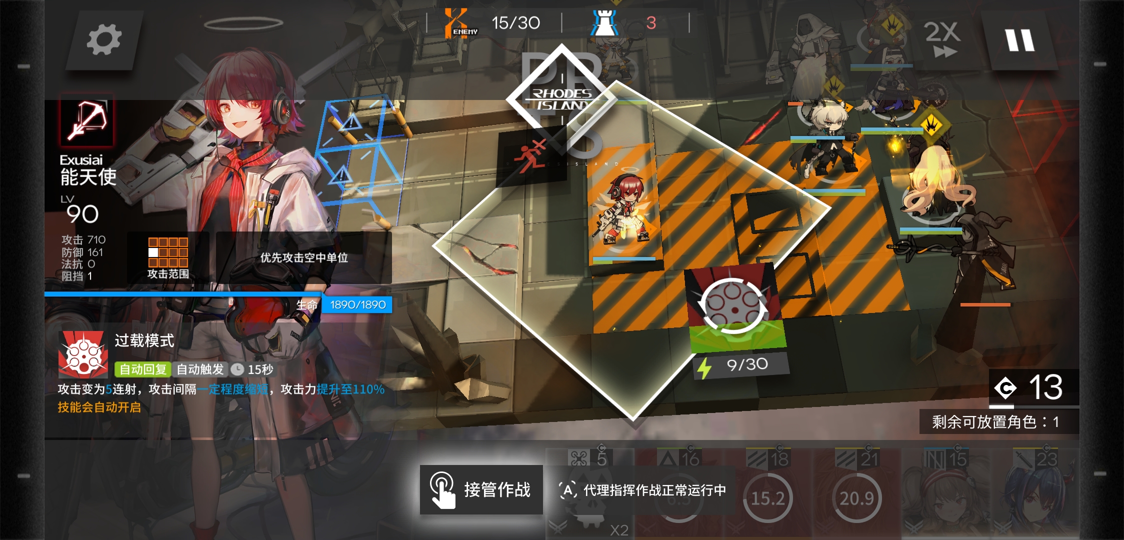 可能含晒疑惑水能天使过载模式不改变攻击力