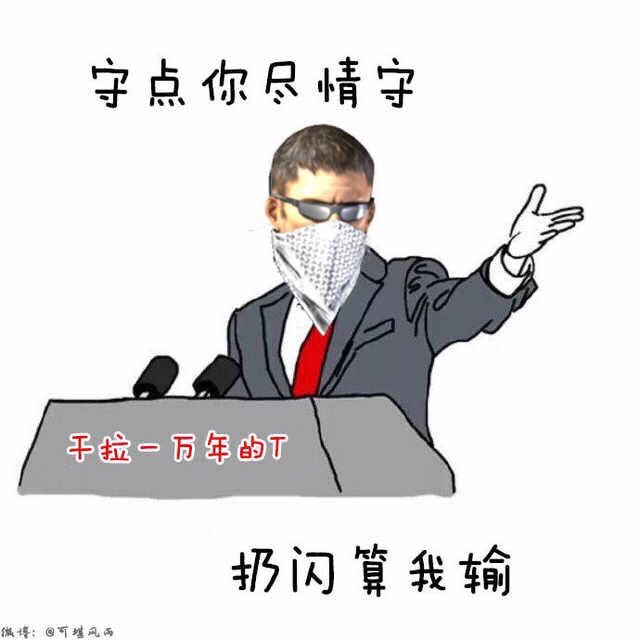 反恐精英ol表情包图片