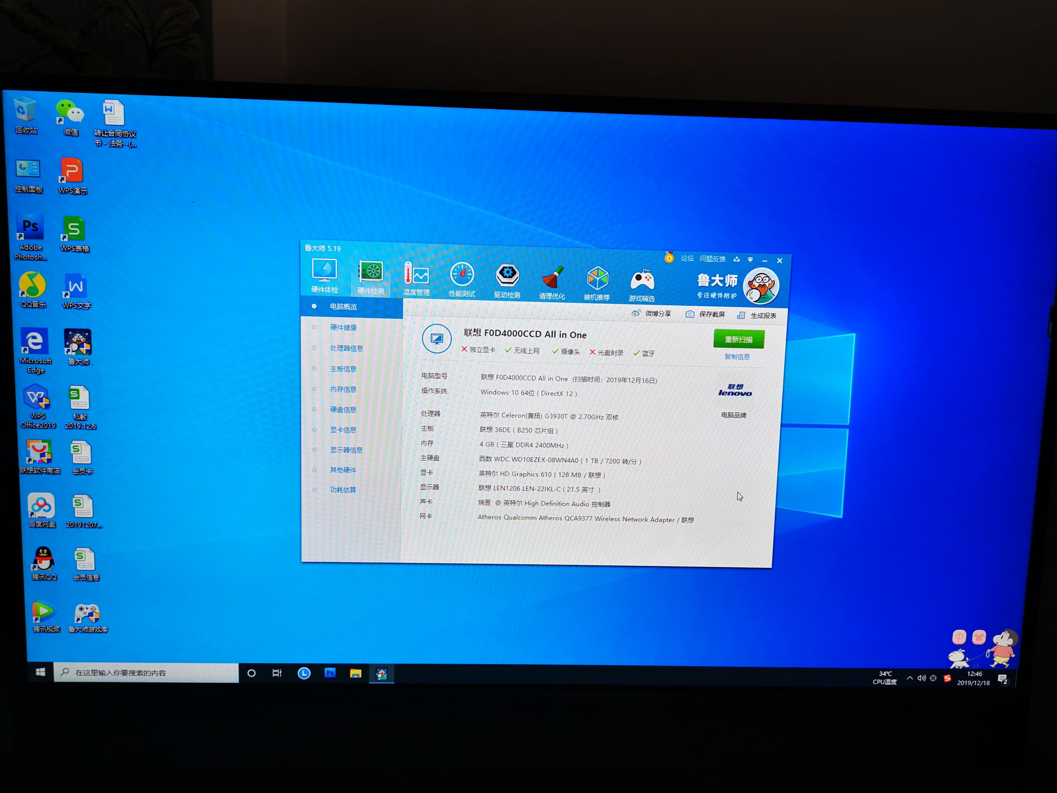 电脑整机已出出联想a1052022ikl一体机