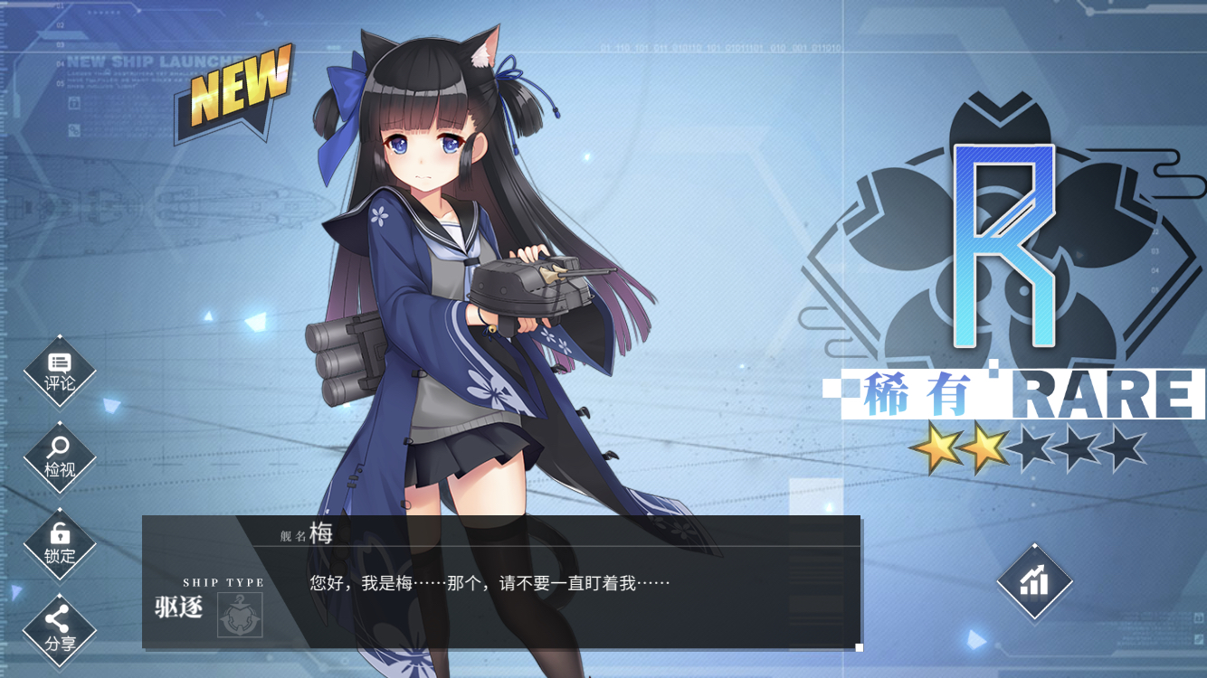 [国服相关] [前方电报] 驱逐舰初春改造即将开启!