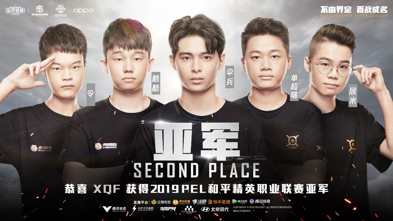 不由界定百战成名nga独家和平精英xqf战队专访