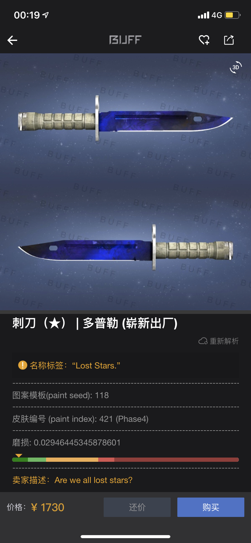 [饰品出售]出一把多普勒p4刺刀