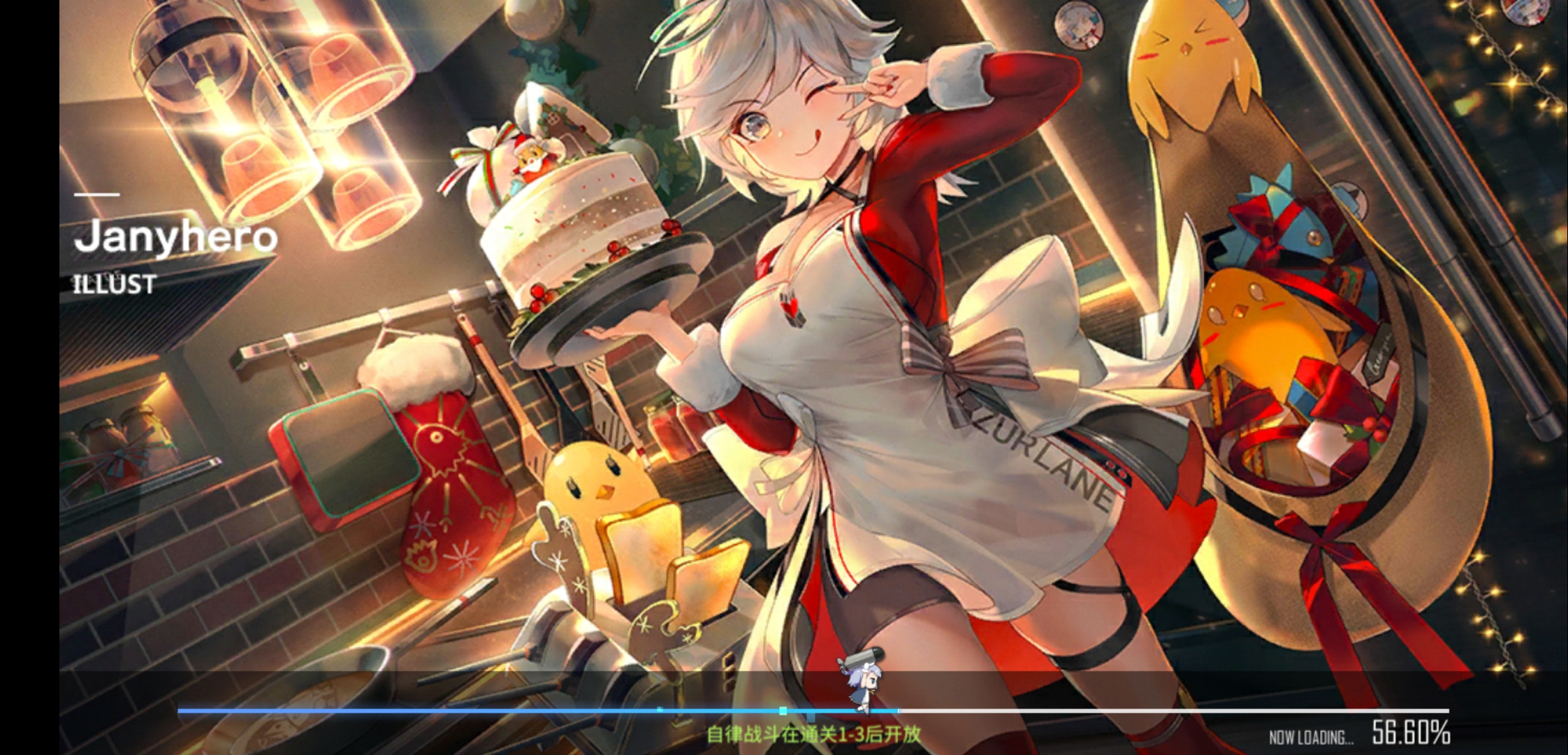 新loading真好看啊