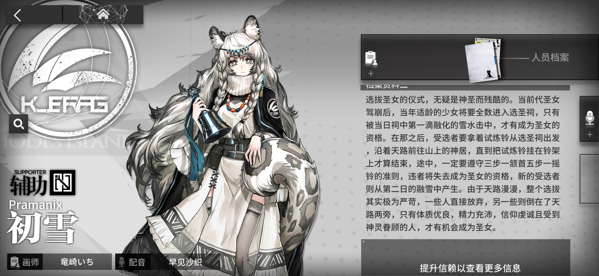 [剧情推测氵]银灰一家剧情推测