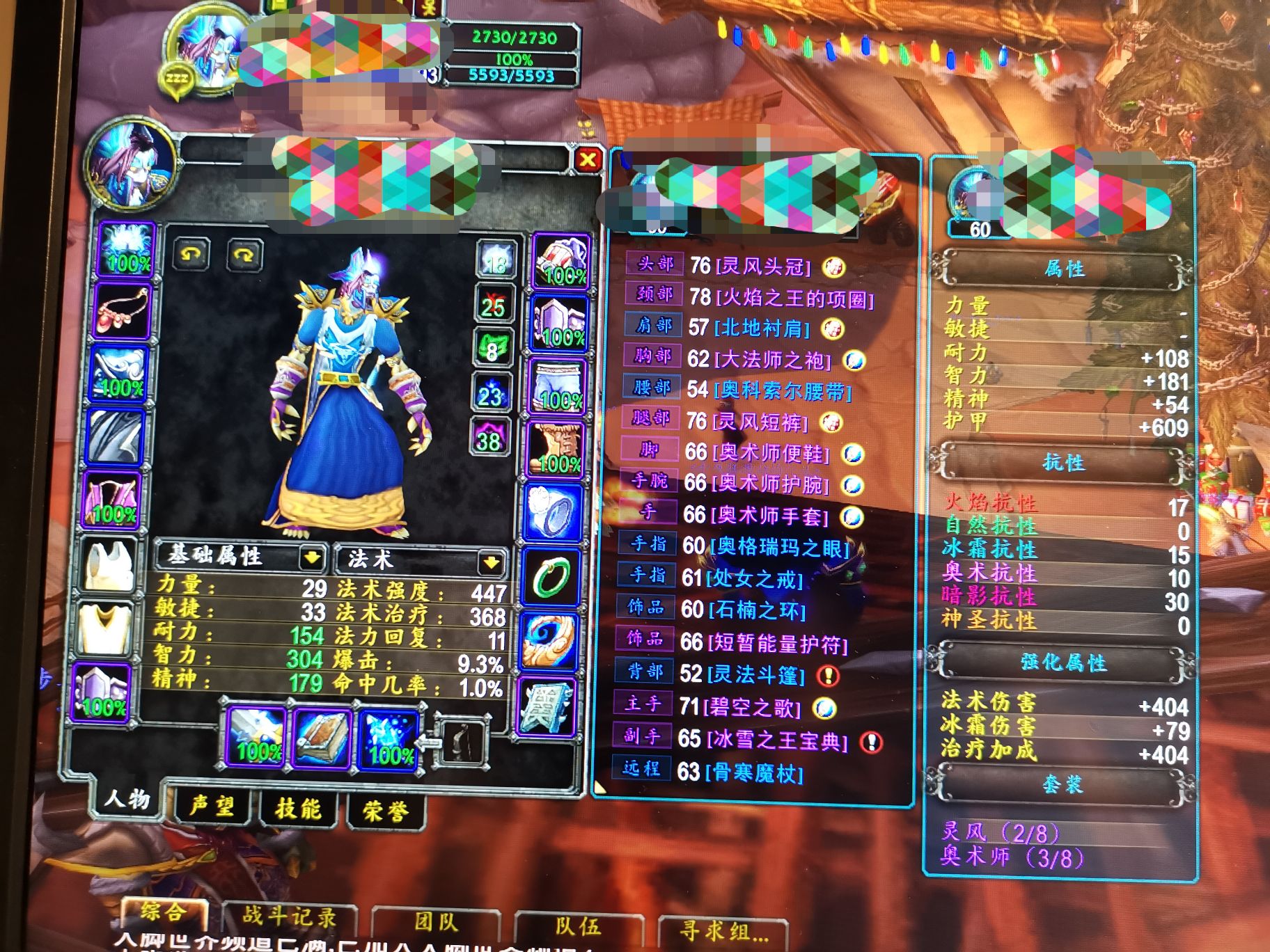 萨菲隆斗篷1600gp了不知道是否亏了