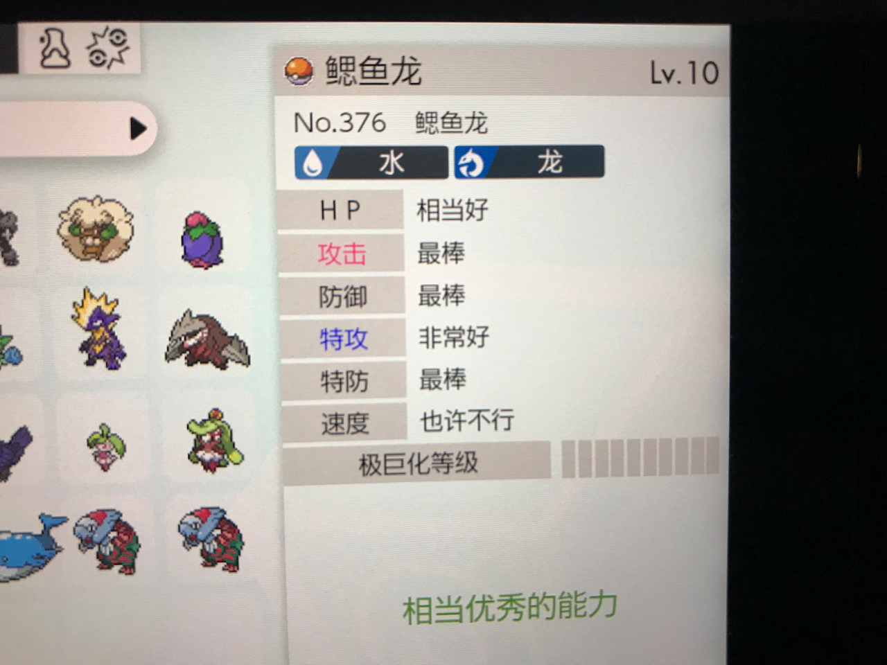 讨论0速的腮鱼龙有用吗