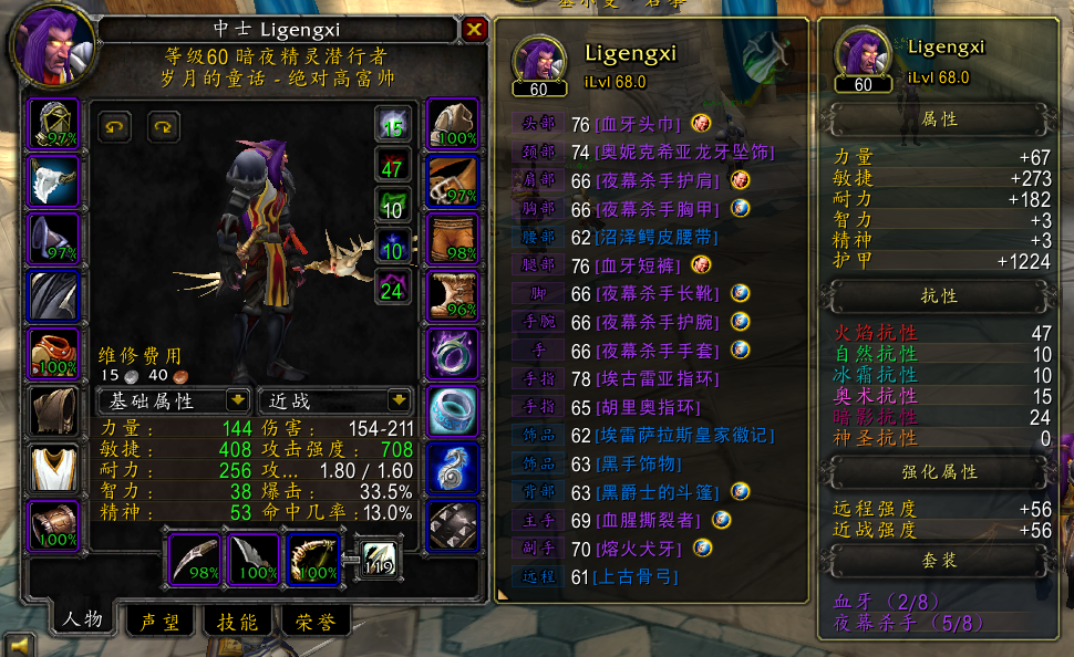 [盗贼相关]熔火皮手套 夜幕杀手腰带or夜幕杀手手套 沼泽腰带?目标mc