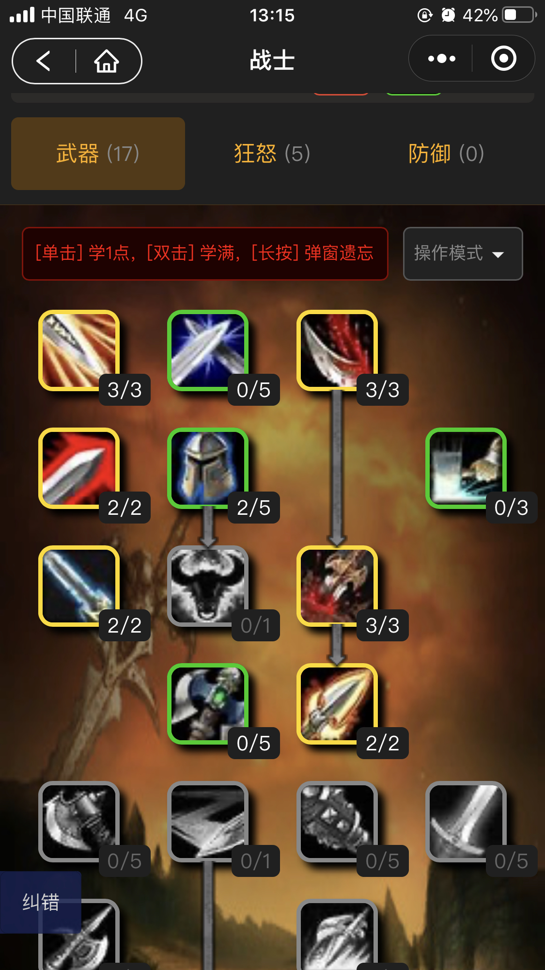 jpg.medium.jpg"> 31这么点,狂暴5暴击,双持,主手慢副手快,武器a