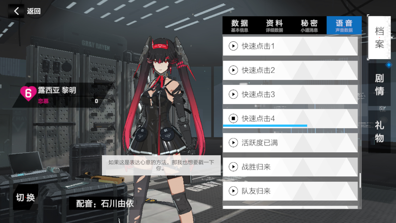 破事水黎明露西亚好感6级可太给劲了欲罢不能