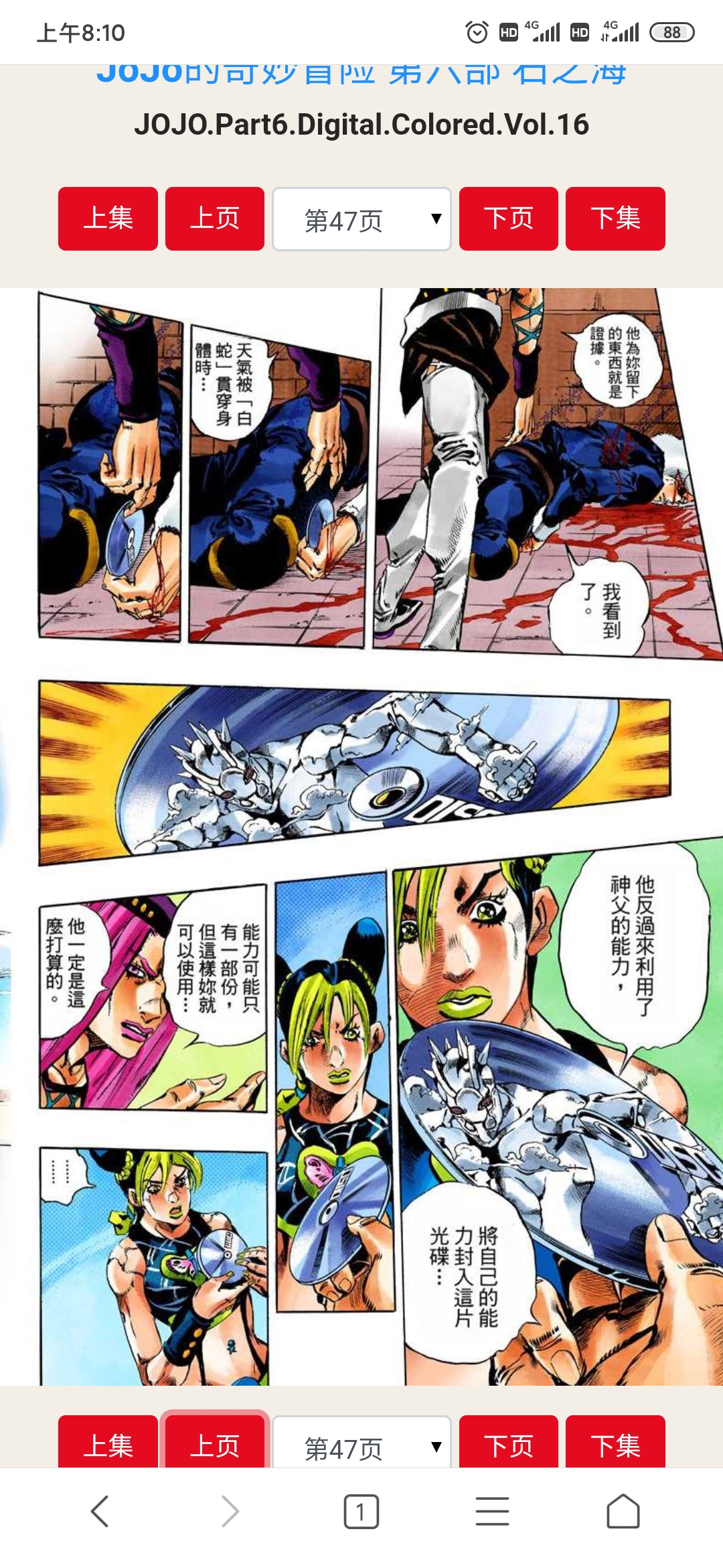 你比荒木懂jojojpg刚补完了jo6石之海关于安波里欧与神父这一战有些