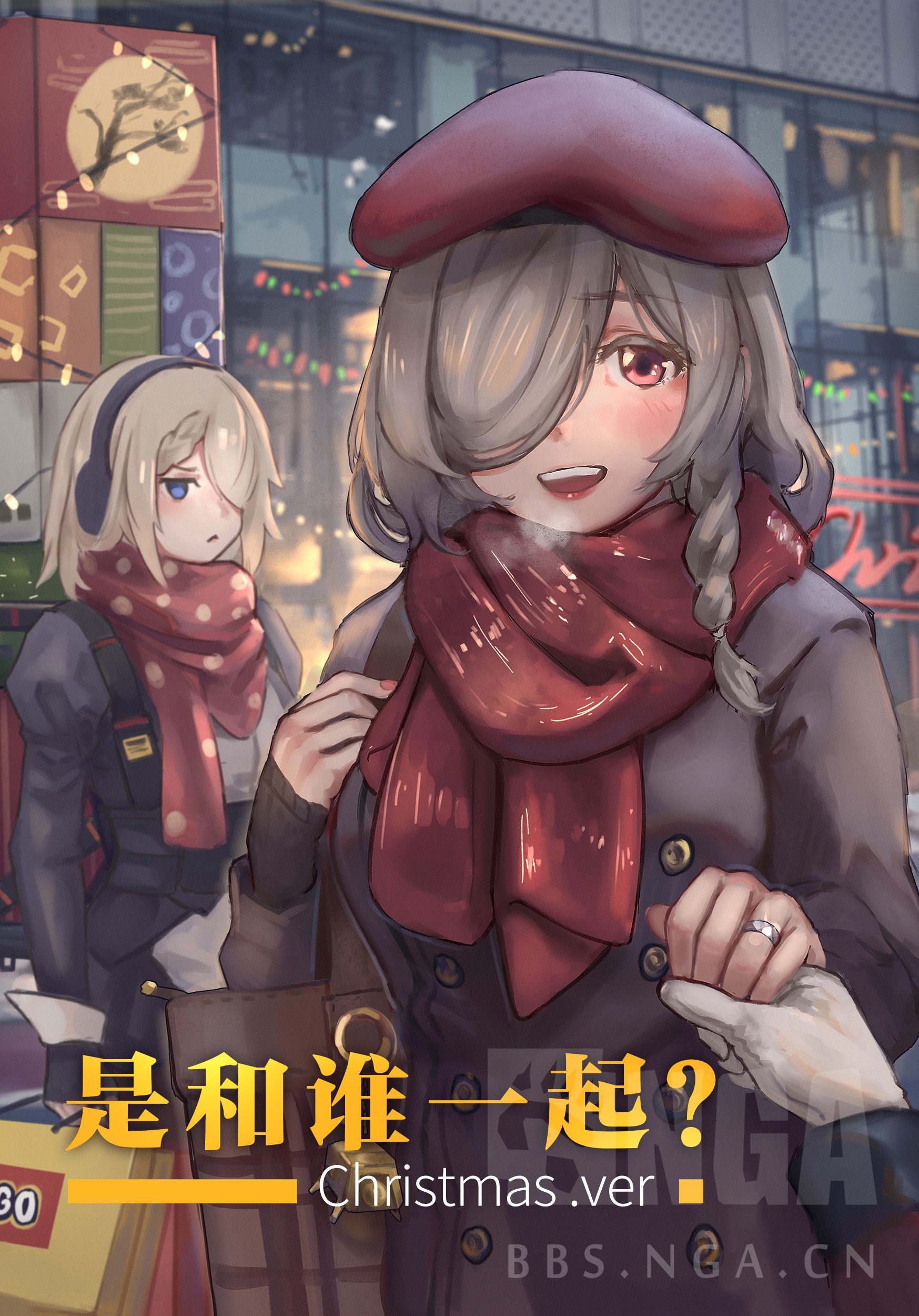 圣诞创作版面活动微信娘给指挥官带来了礼物可指挥官去哪了呢