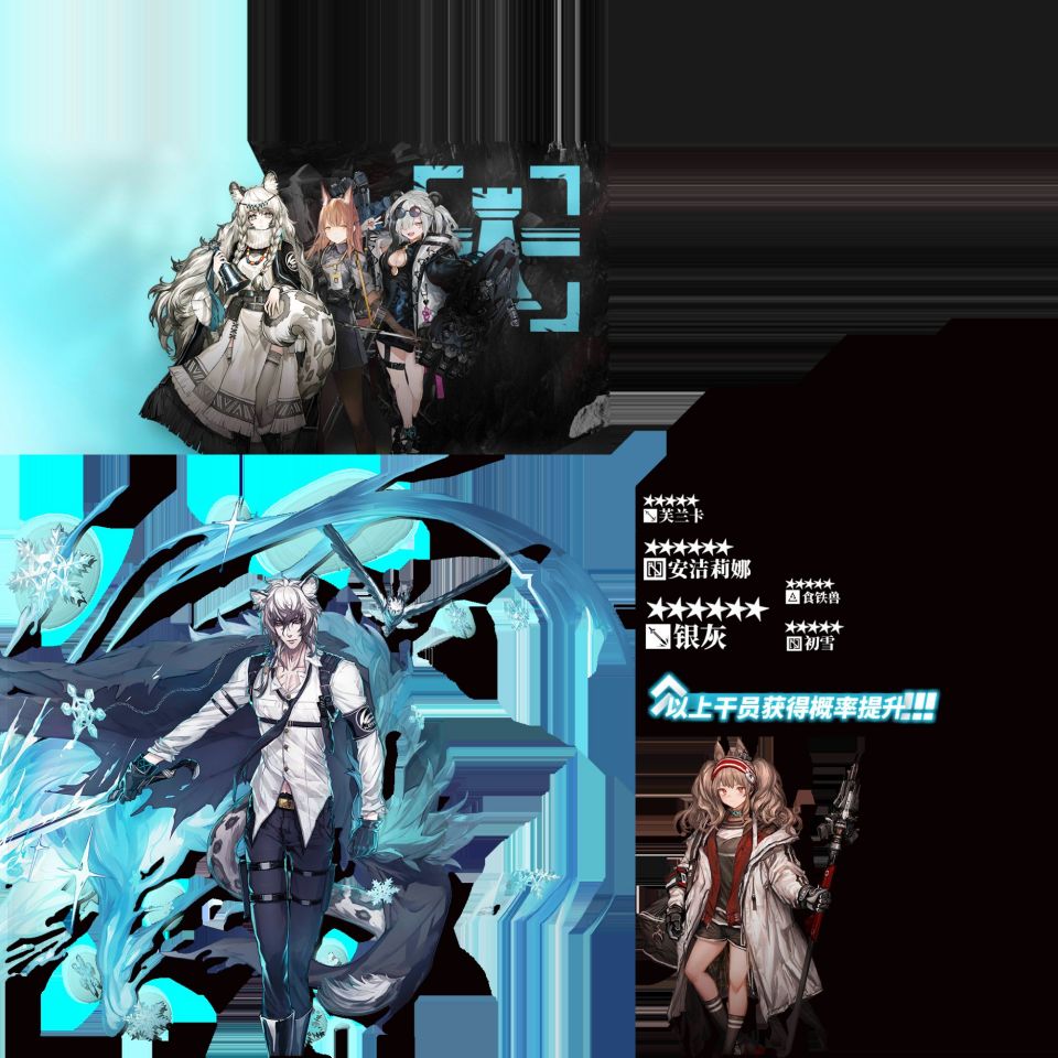 解包搬运下个池子解包来了更新煌安比尔的数据和精二立绘