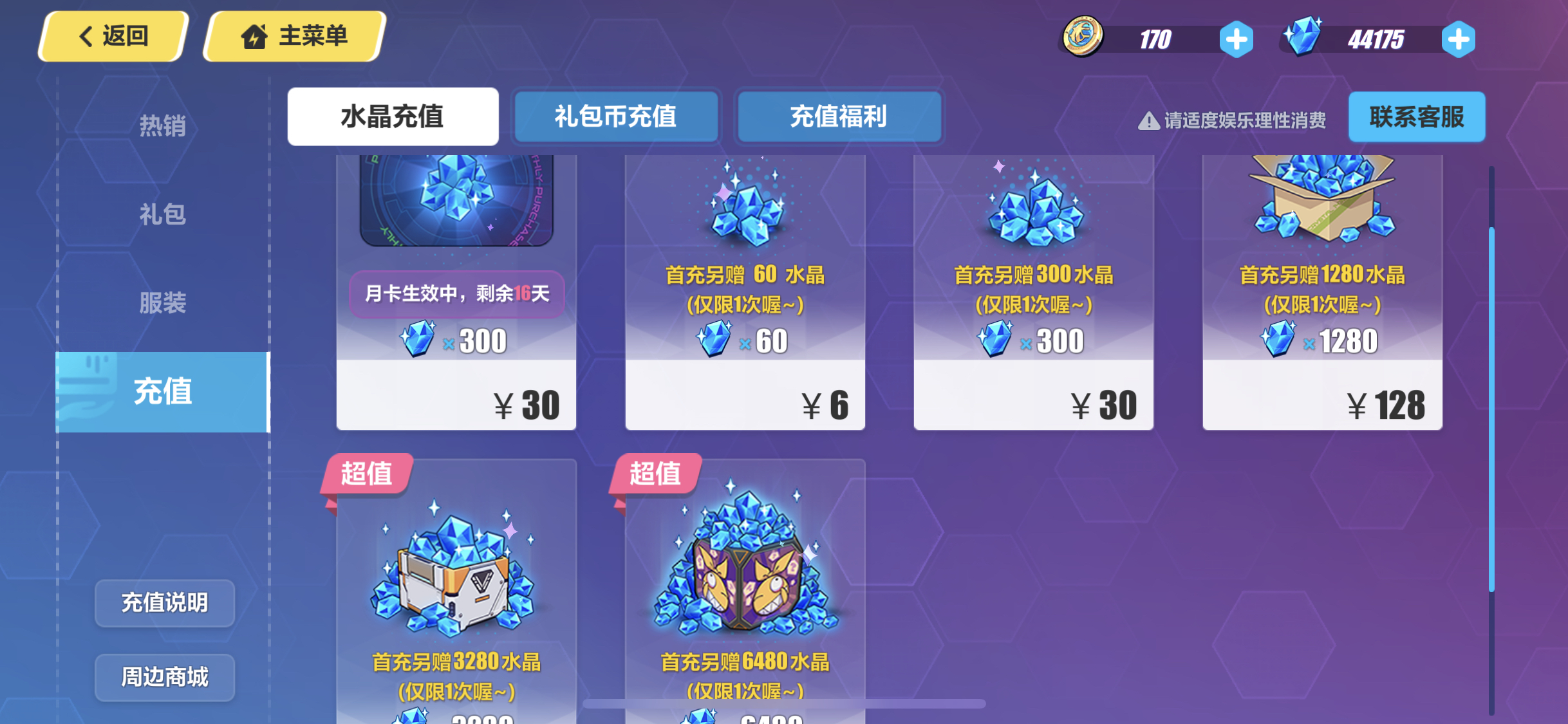 emmm今年骗氪节奏真的还好吧我觉得并不是很凶下个