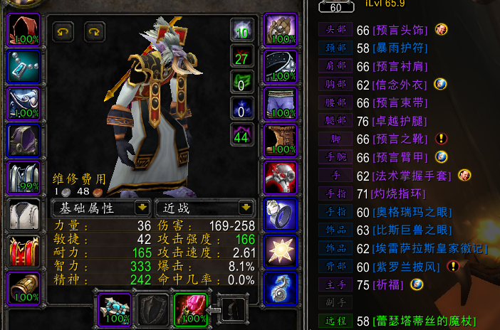 隔壁的过来问下牧师大佬mc用哪几个技能怎么毛治疗