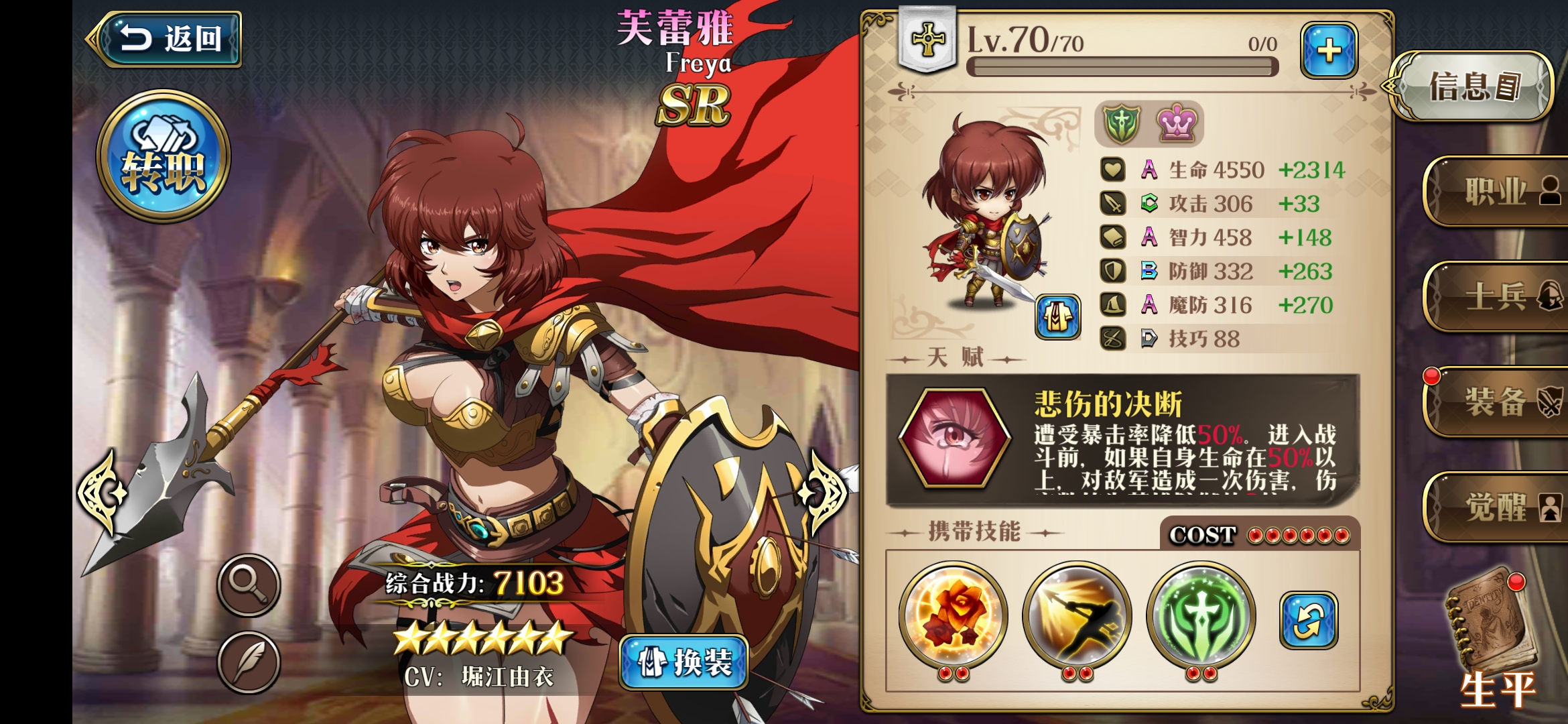 女武神芙蕾雅到底怎么练