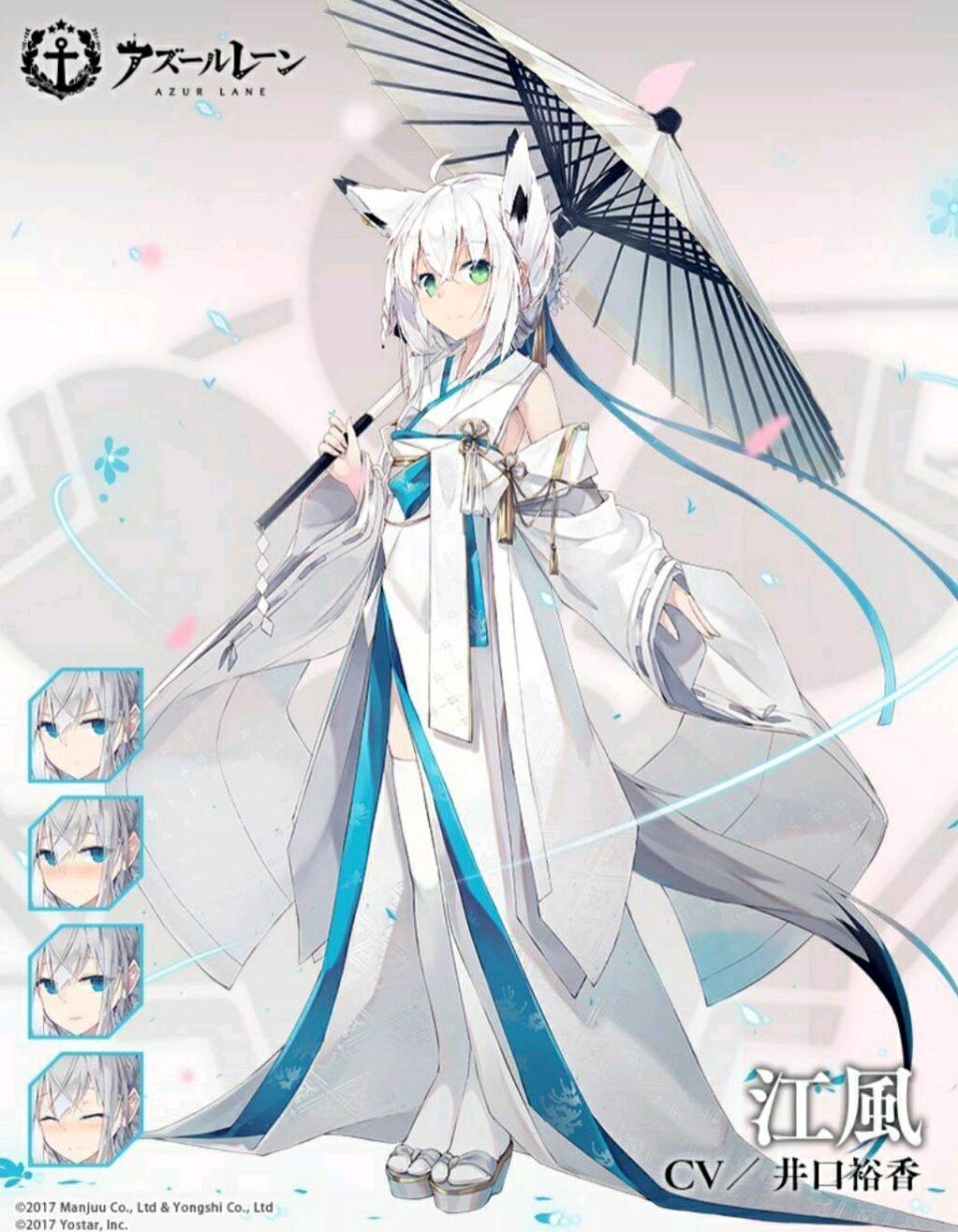 日服相关前方电报江风誓约换装