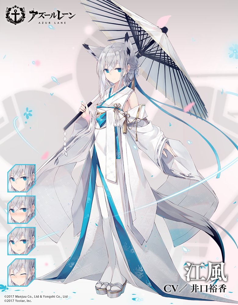 日服相关前方电报江风誓约换装