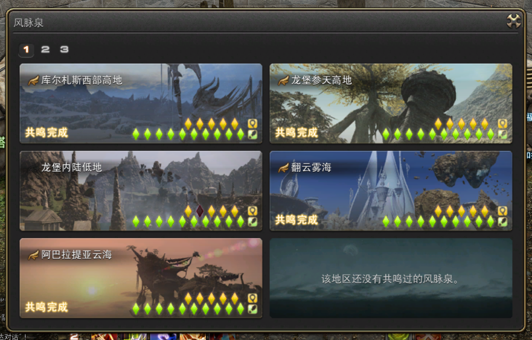 [求助] 龙堡内陆低地的风脉泉任务[冒险者是同伴哥布!]接不到