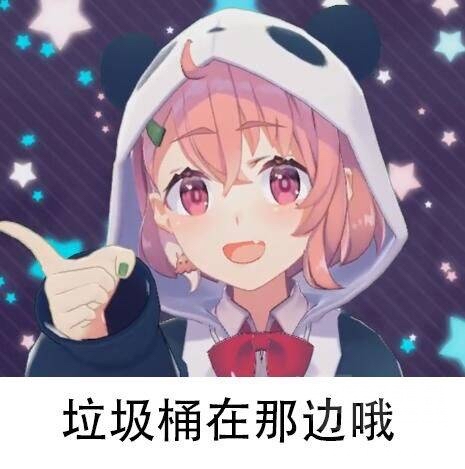 有女性虹人的表情包吗