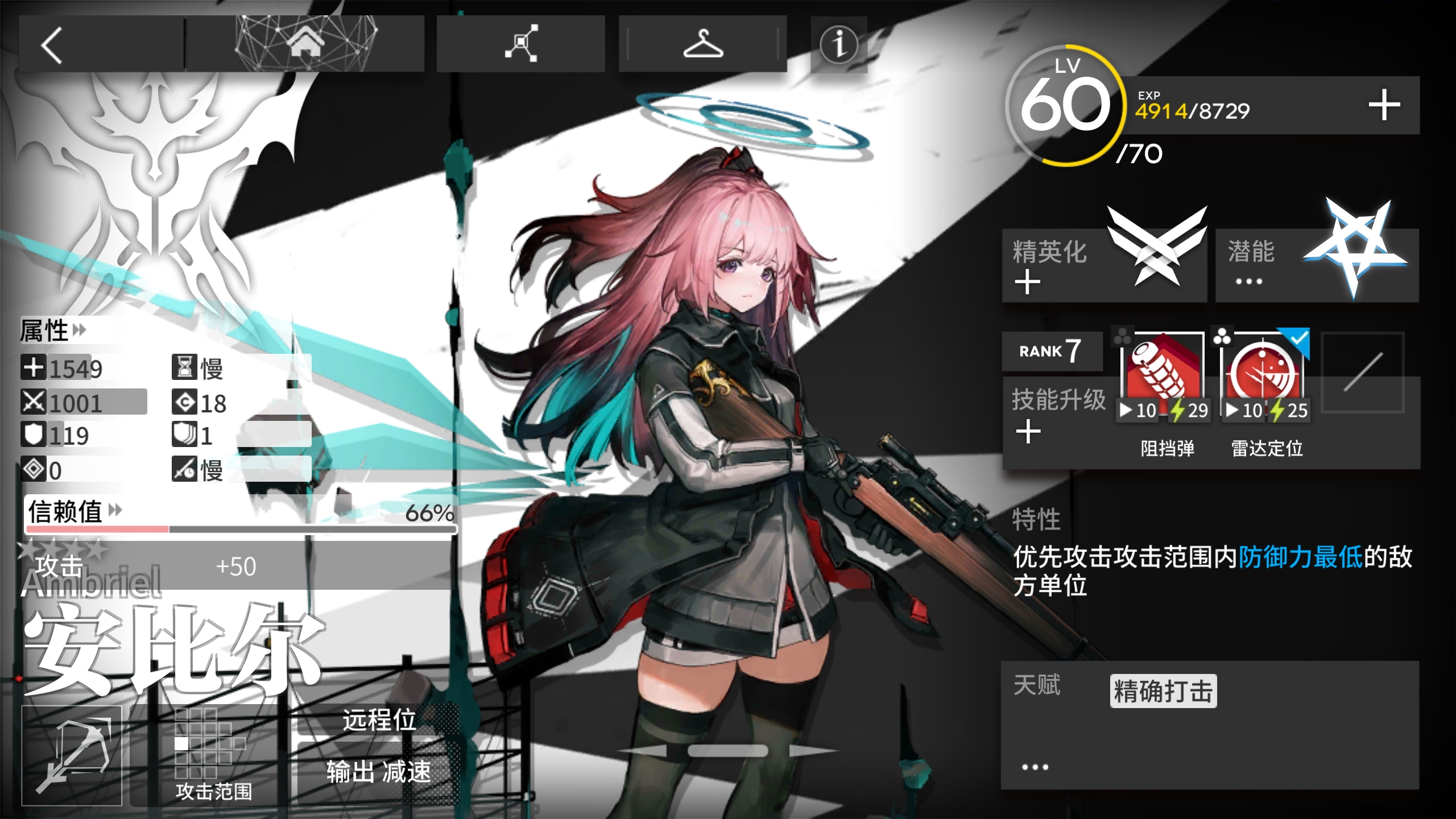 手机 网页游戏综合讨论 明日方舟-罗德岛驻艾泽拉斯大使馆 你们有人能