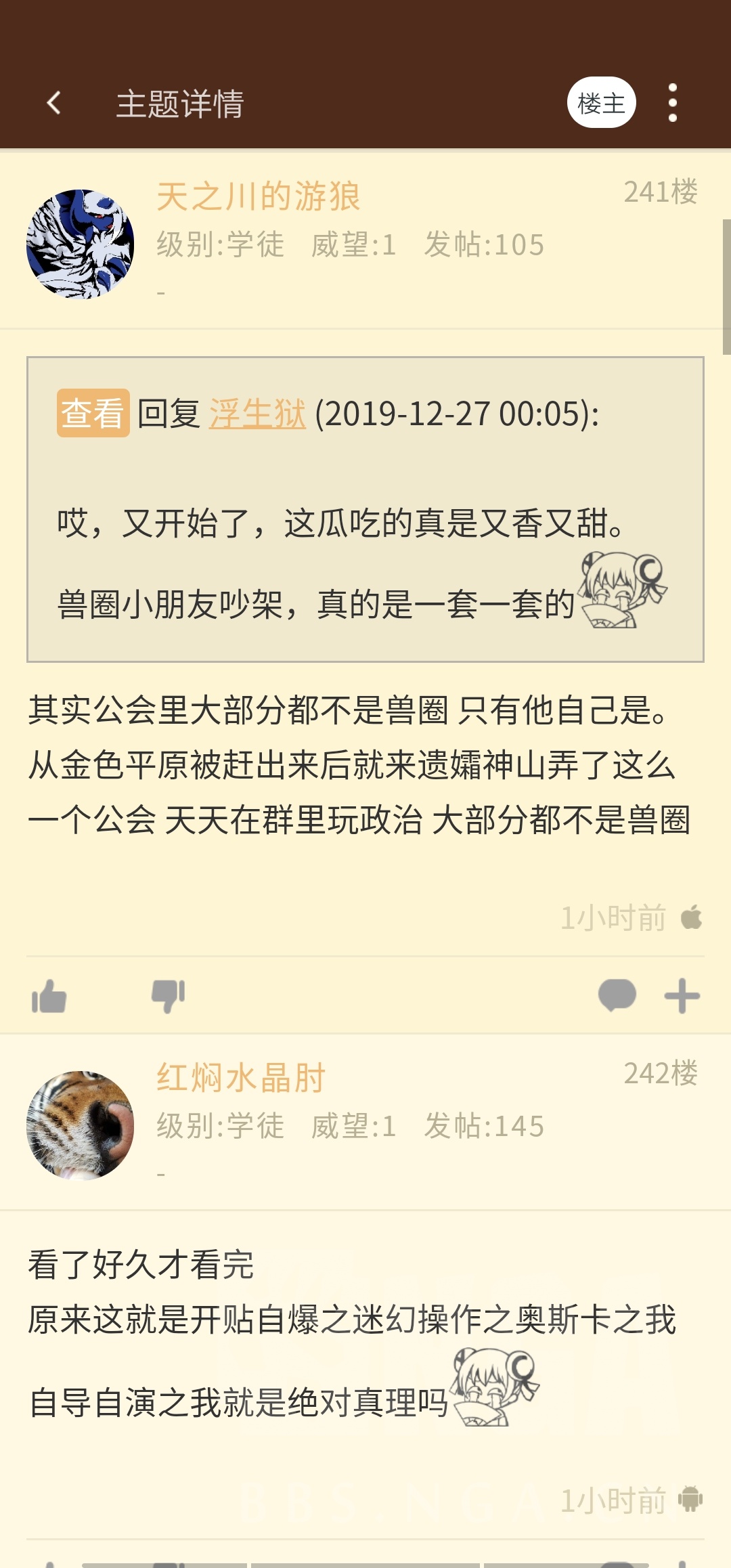 回音山人口_幼儿故事山的回音图片