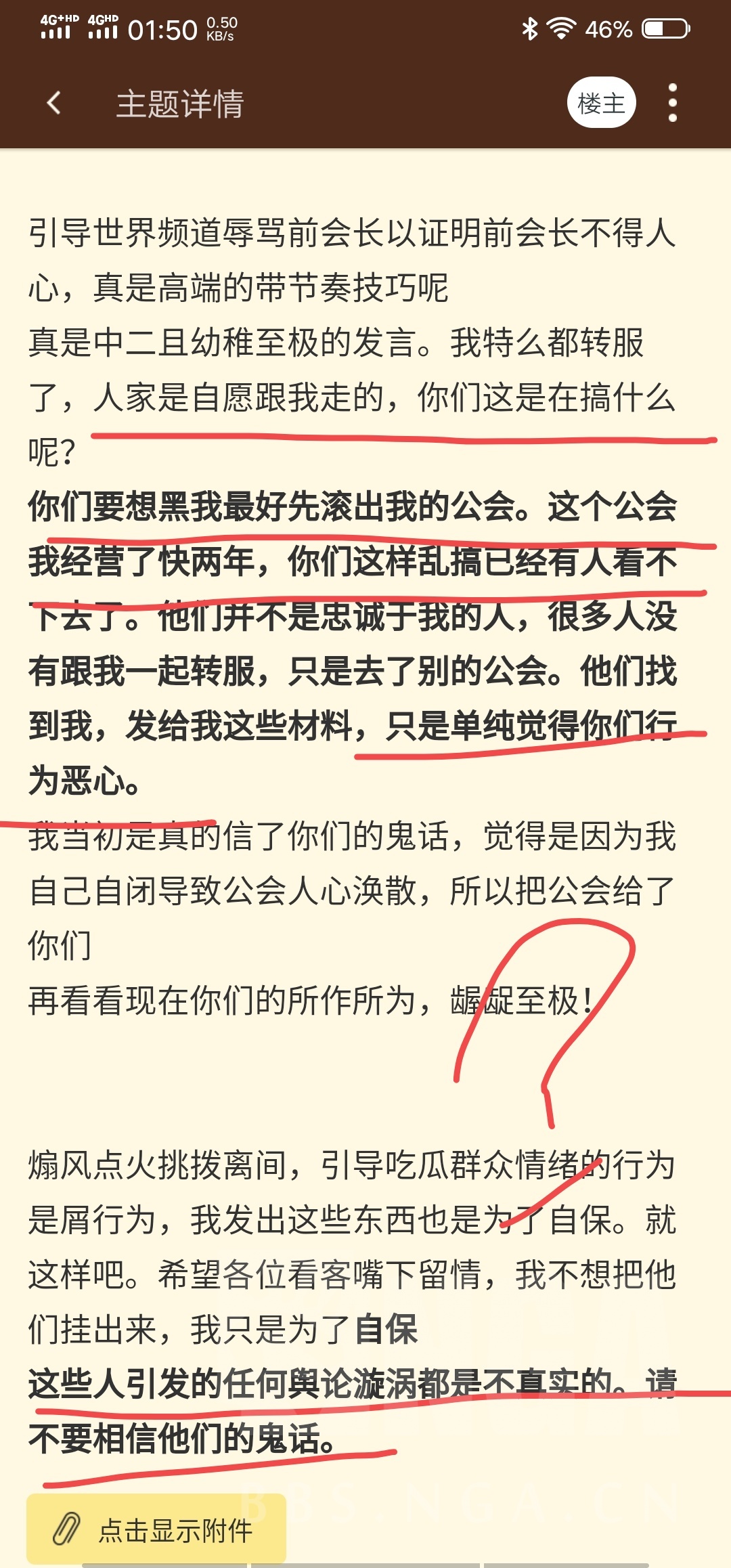 回音山人口_幼儿故事山的回音图片