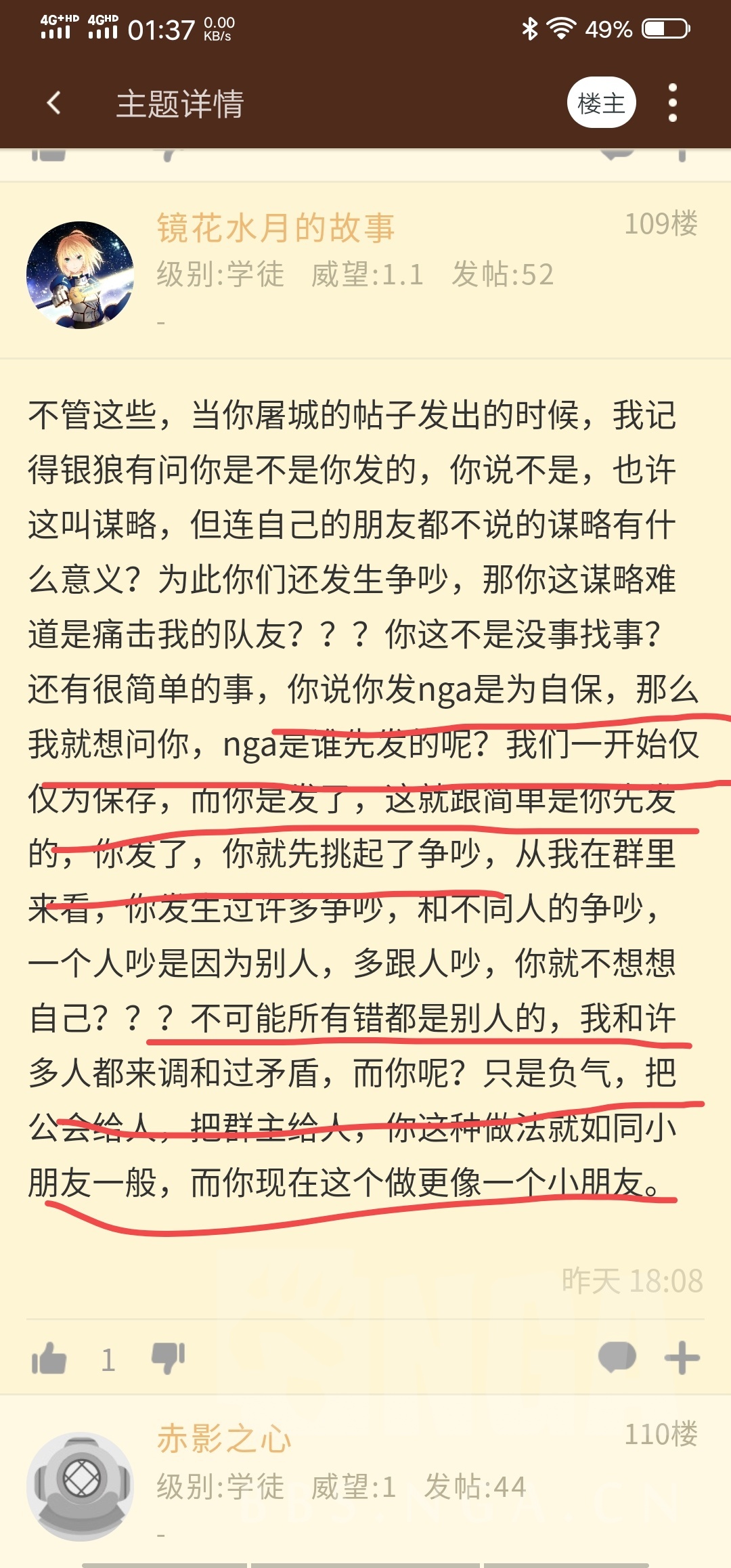 回音山人口_幼儿故事山的回音图片(2)