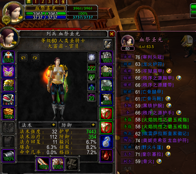 防骑装备选择问题,求助