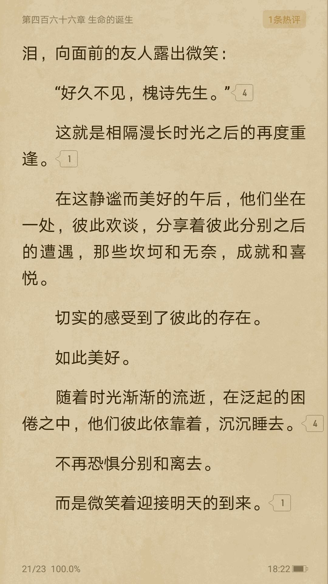 天启预报原来莉莉才是正宫一起睡了一起睡了
