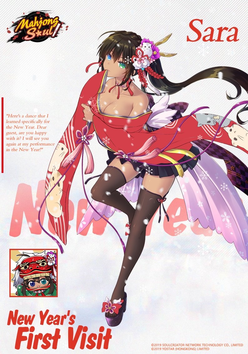 [雀魂] 新年皮(1/4) 便乘(1/2)了