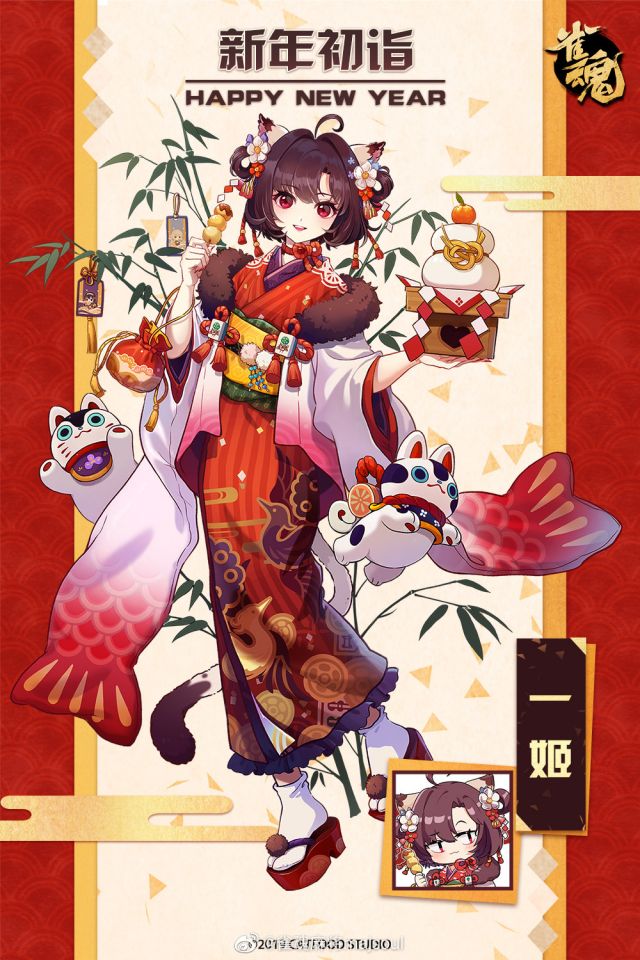 [雀魂] 新年皮肤2/? 一姬