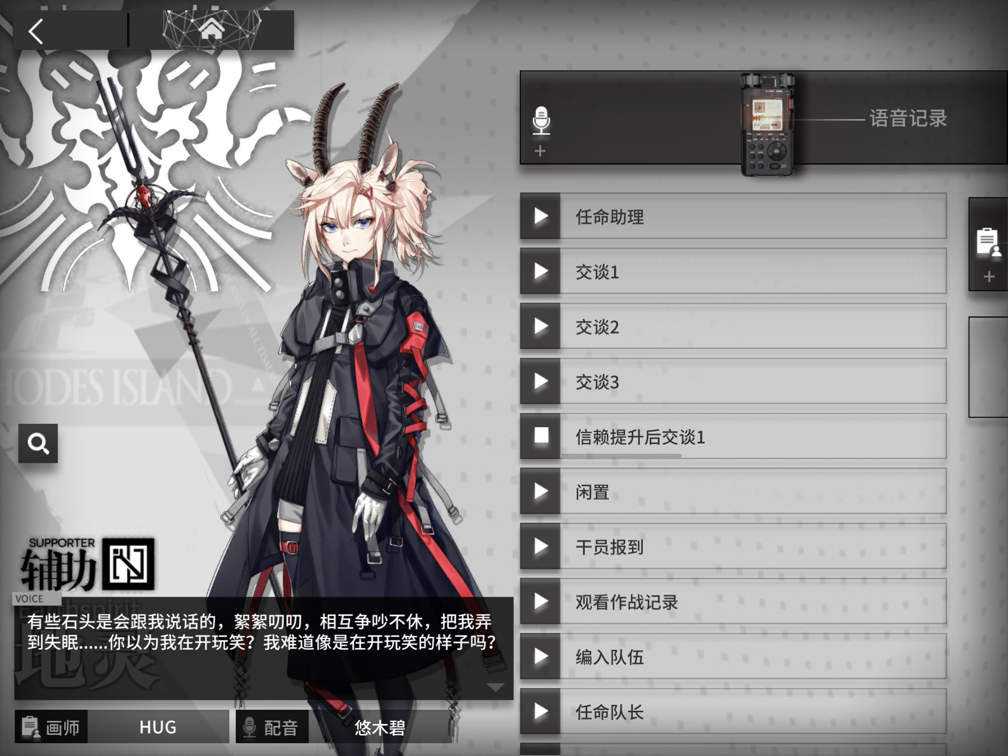 霜星复活学说霜星或许只是精神载体变化了