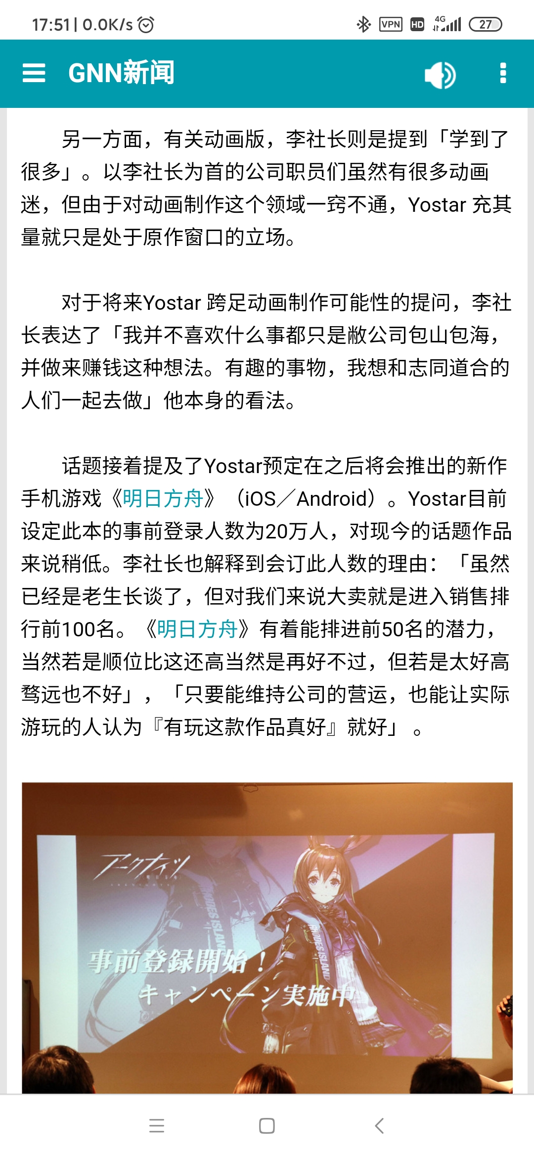 [巴哈姆特]李社长回顾2019展望2020相关新闻