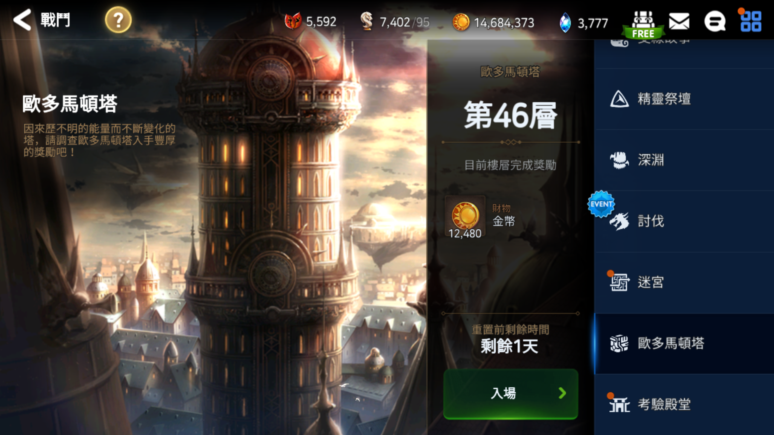 关于国际服的爬塔