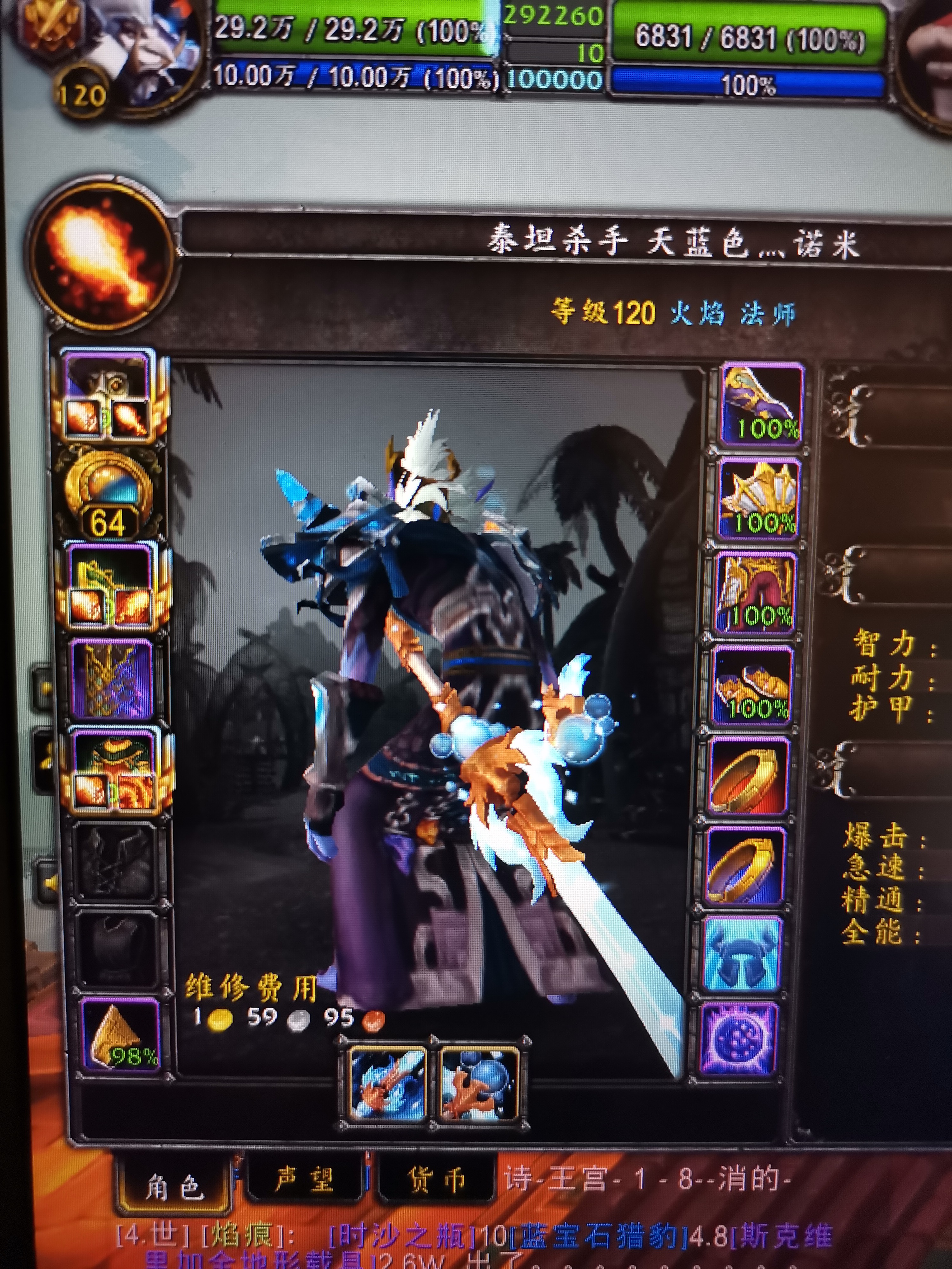 火法隐藏外观得到了幻化不了