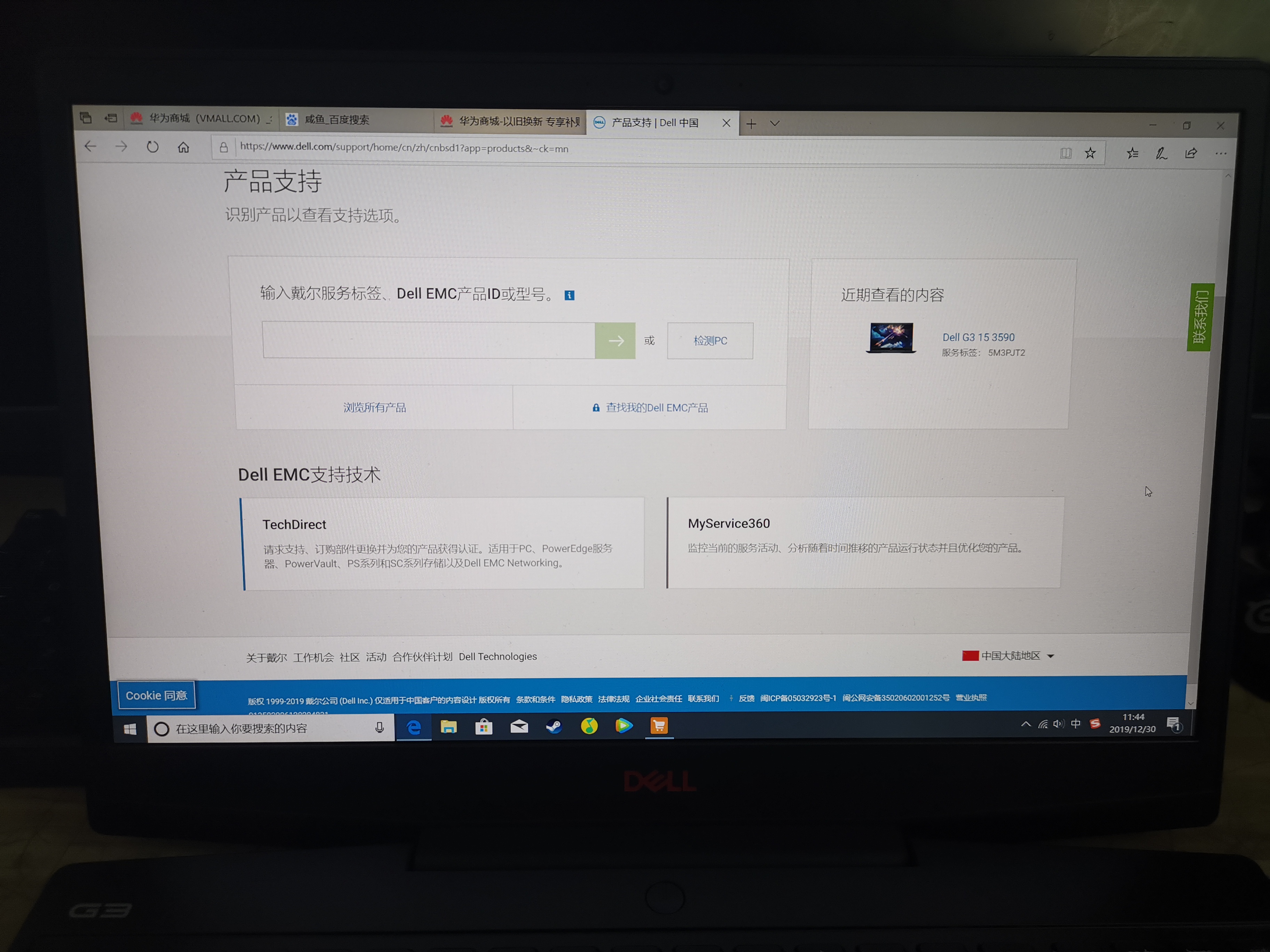 电脑整机dellg33590144hz屏幕rgb键盘