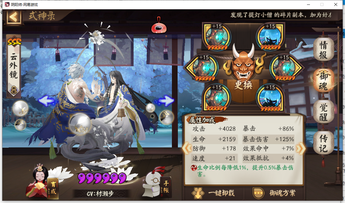 测了一下镇墓兽云外镜的突破