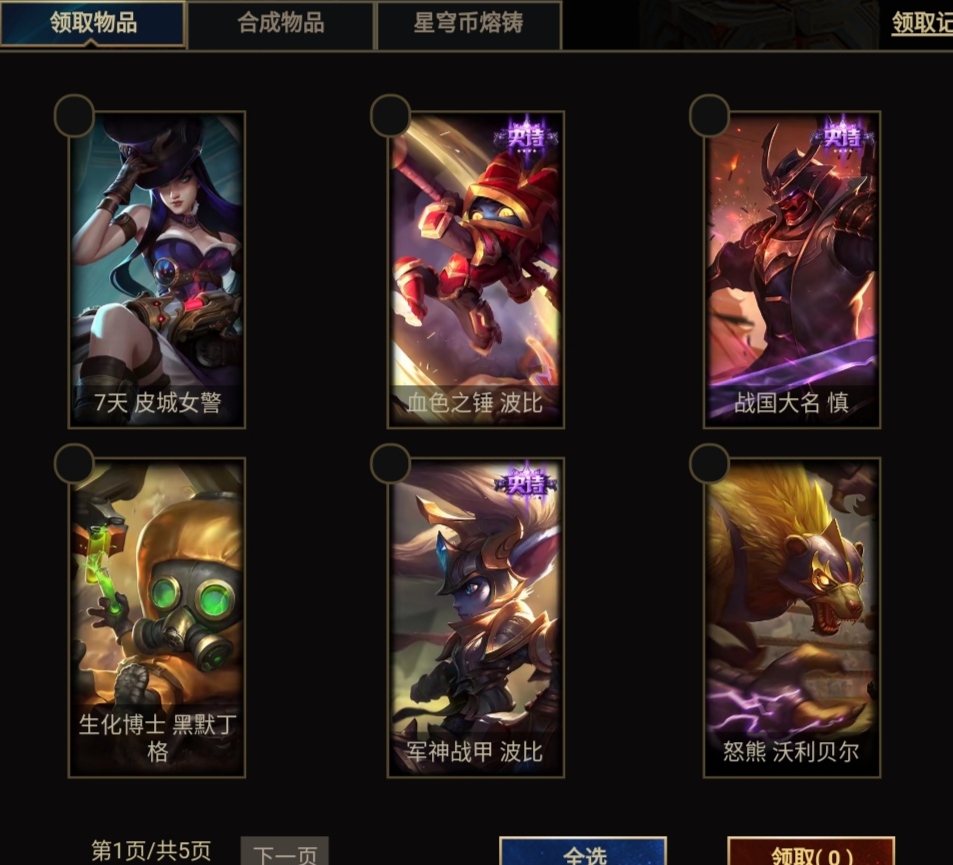 游戏本体这个波比皮肤怎么取舍嘛