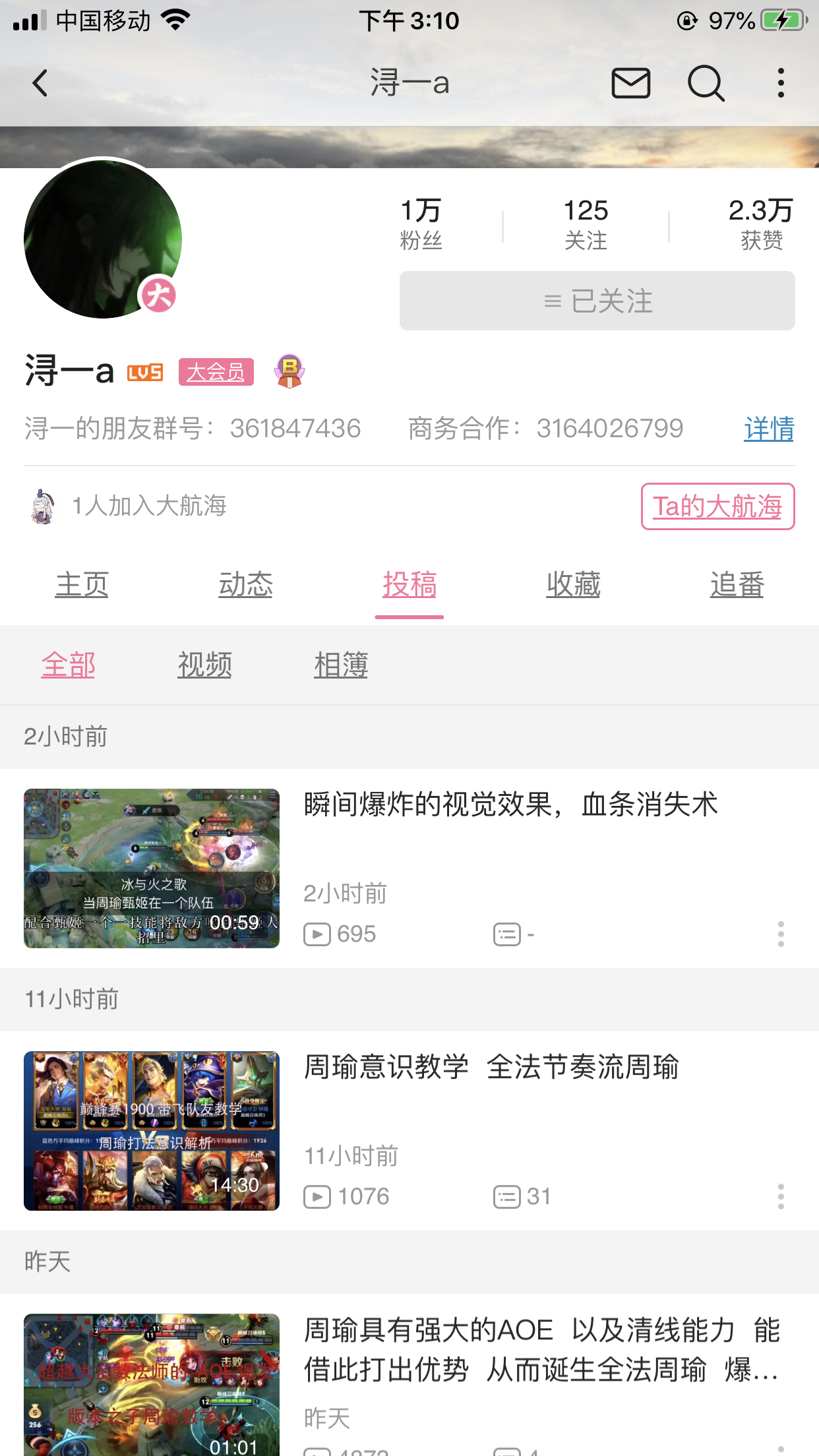 主播 推荐 2020-01-01 12:39 虎牙短笛,唐三 2020-01-01 12:40 瓶起子