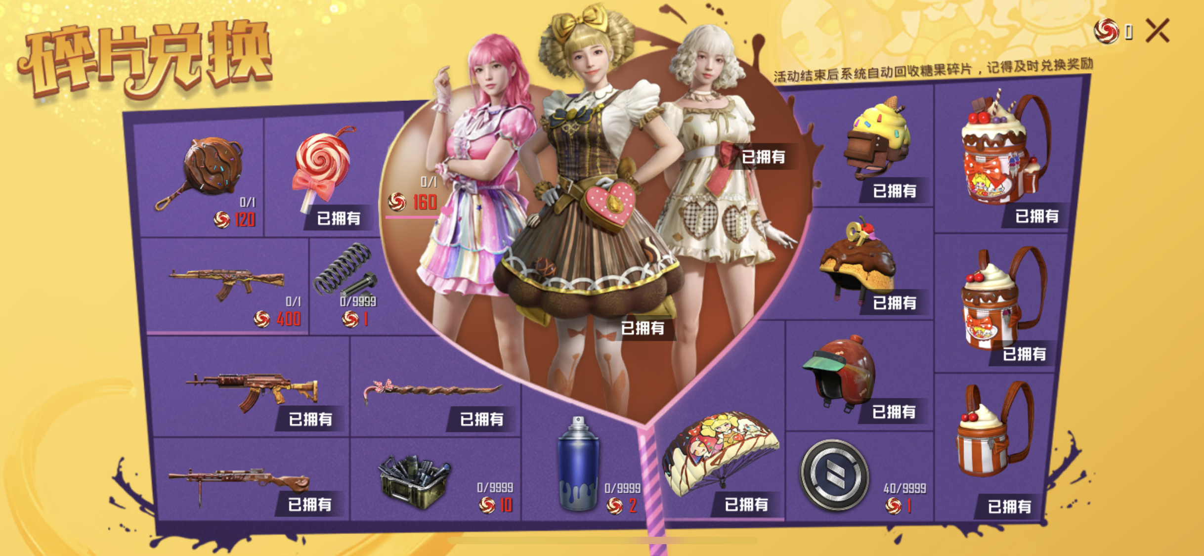 请问宝贝奶油派大概需要多少钱