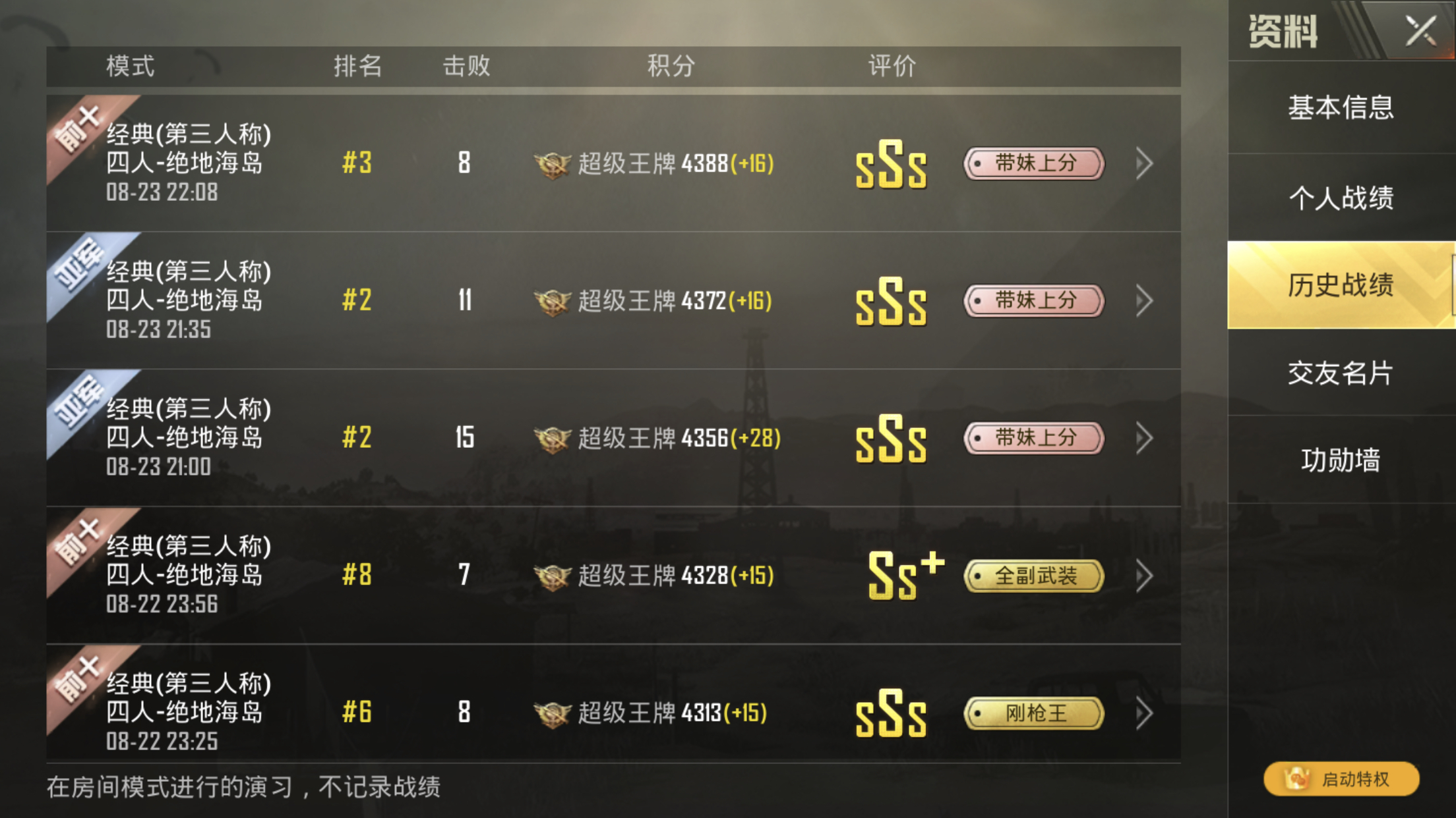 手机 网页游戏综合讨论 pubg 和平精英 寻求组队/军团招募信息合集