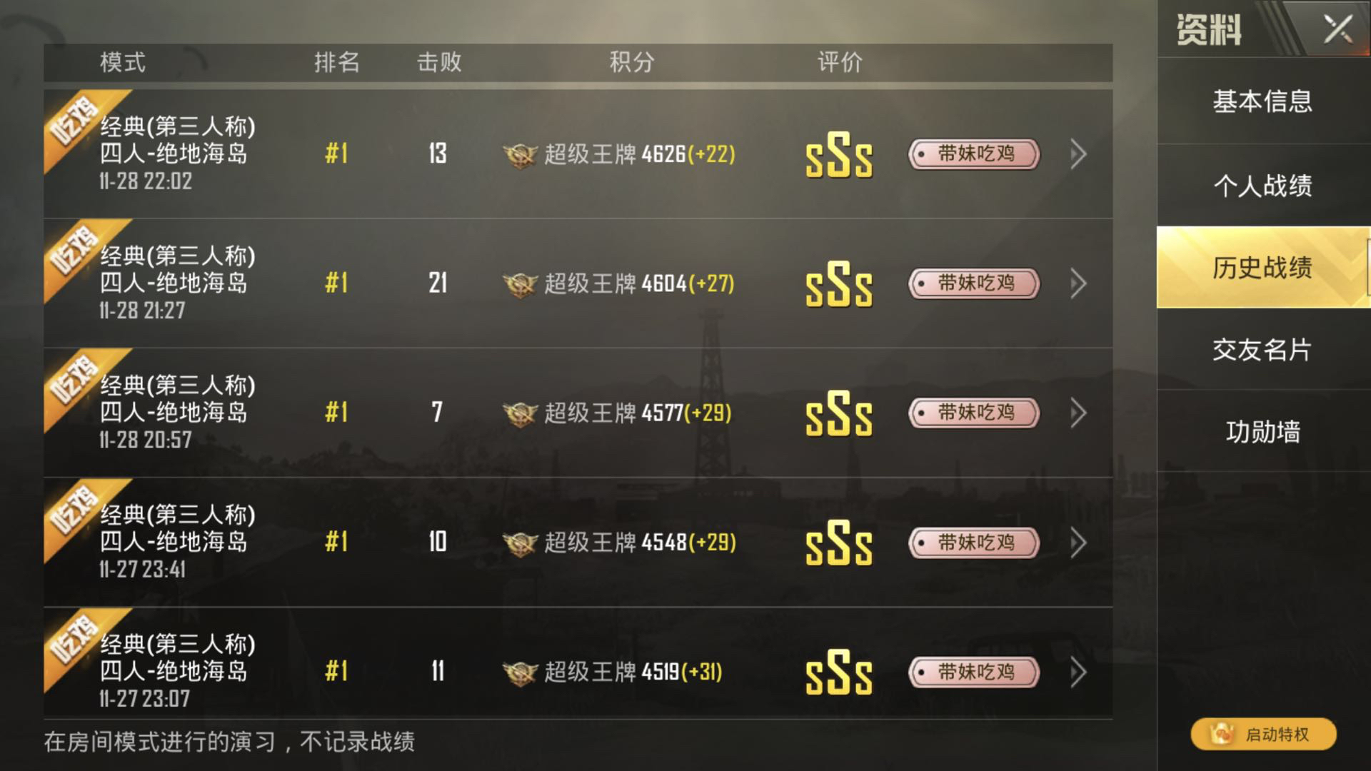 回归吃鸡找个一起双排的小伙伴冲一波战神