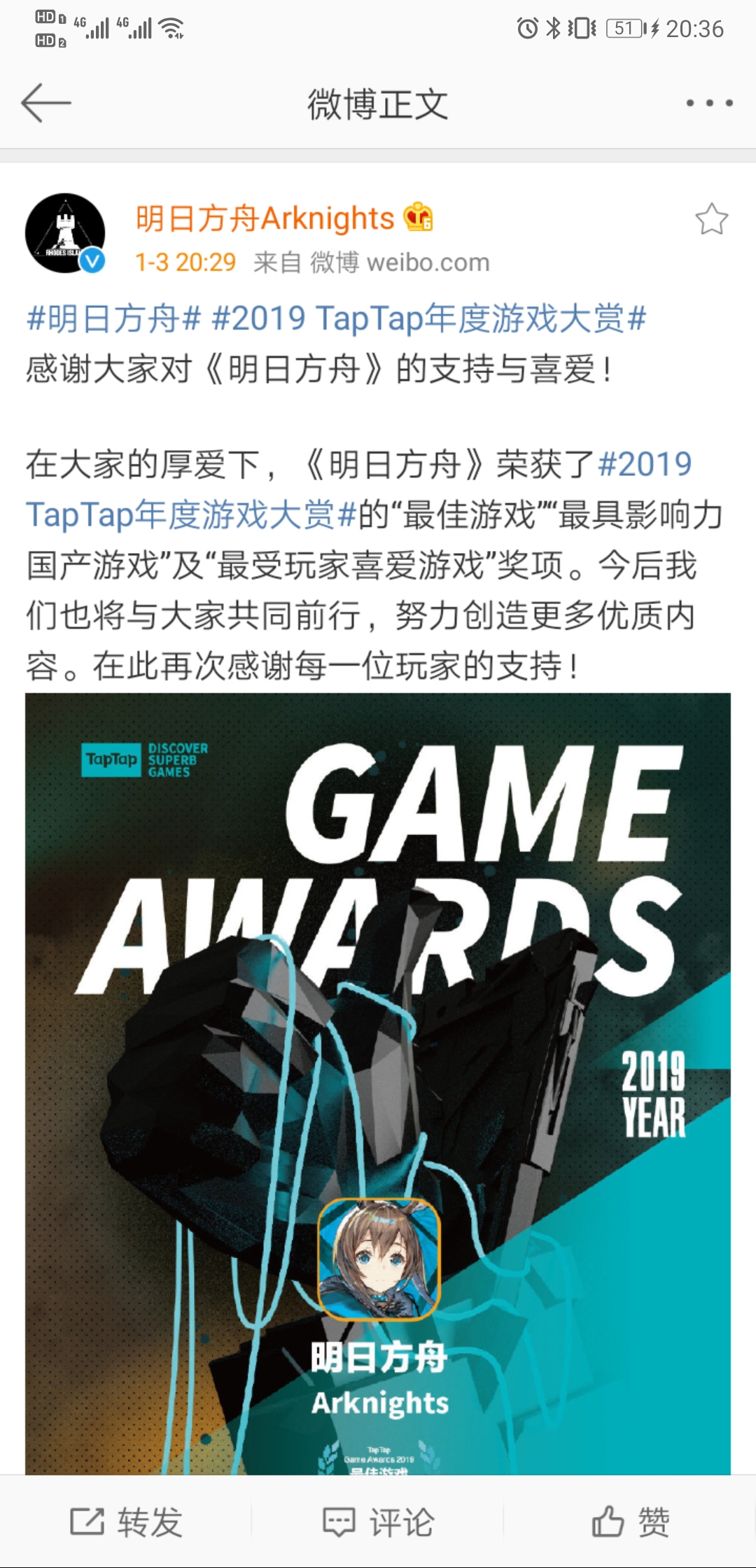 taptap的结果鹰角看到了哦