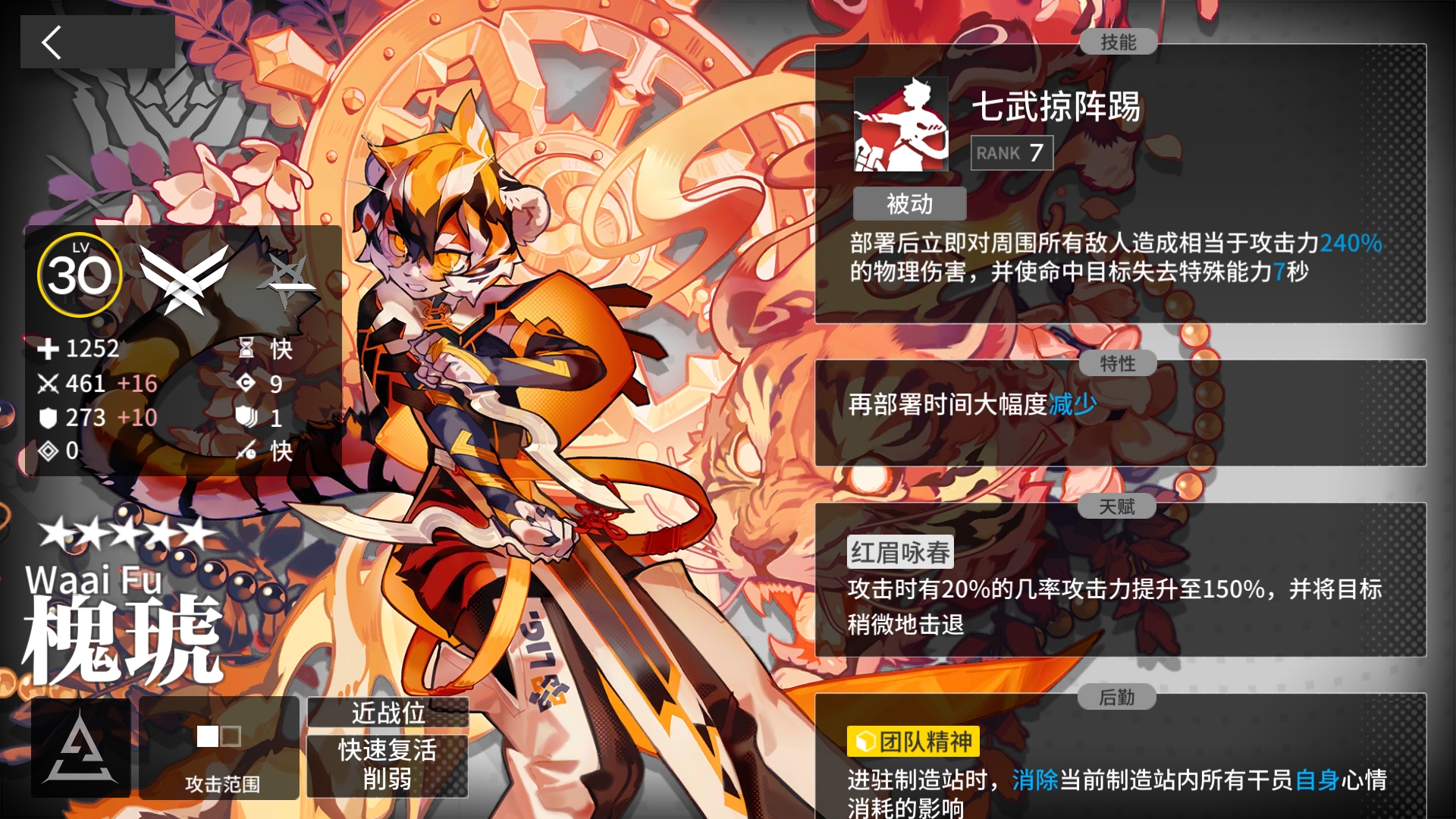 手机 网页游戏综合讨论 明日方舟-罗德岛驻艾泽拉斯大使馆 h6-4我能玩