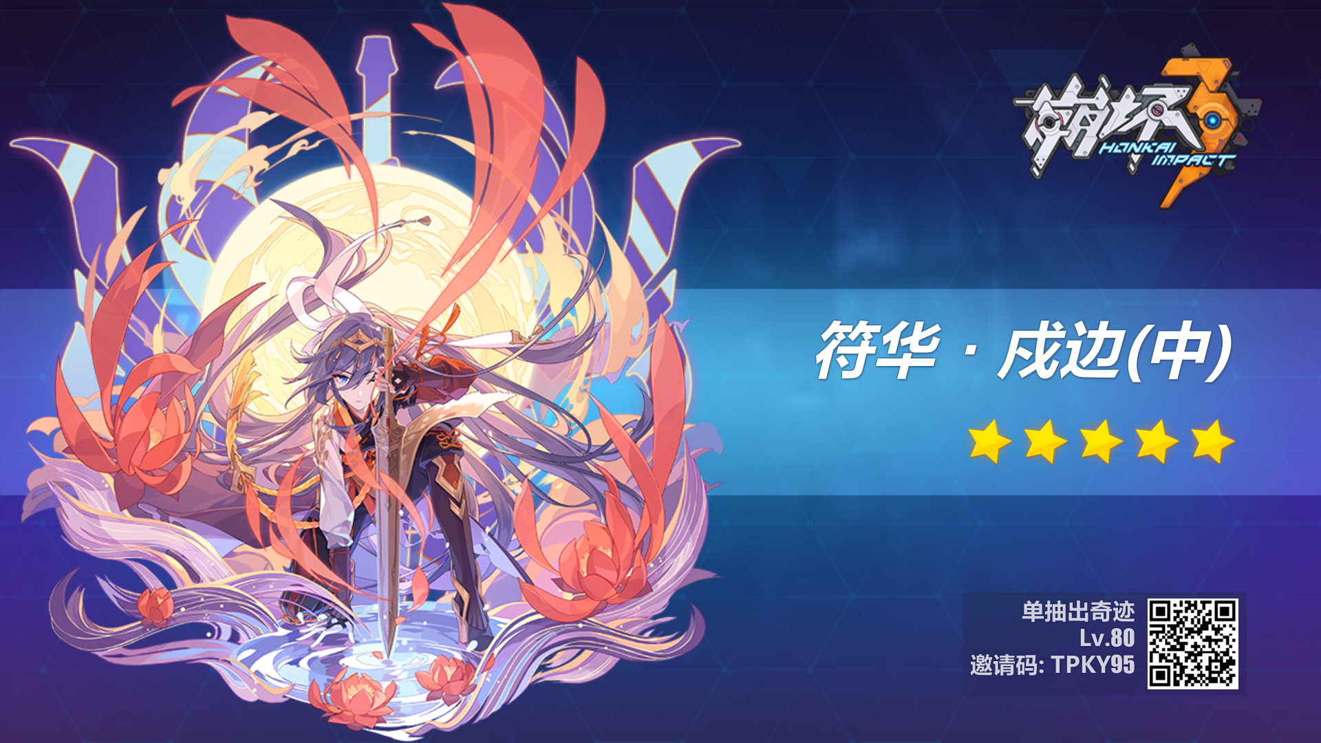 s符新圣痕武器立绘已换高清图