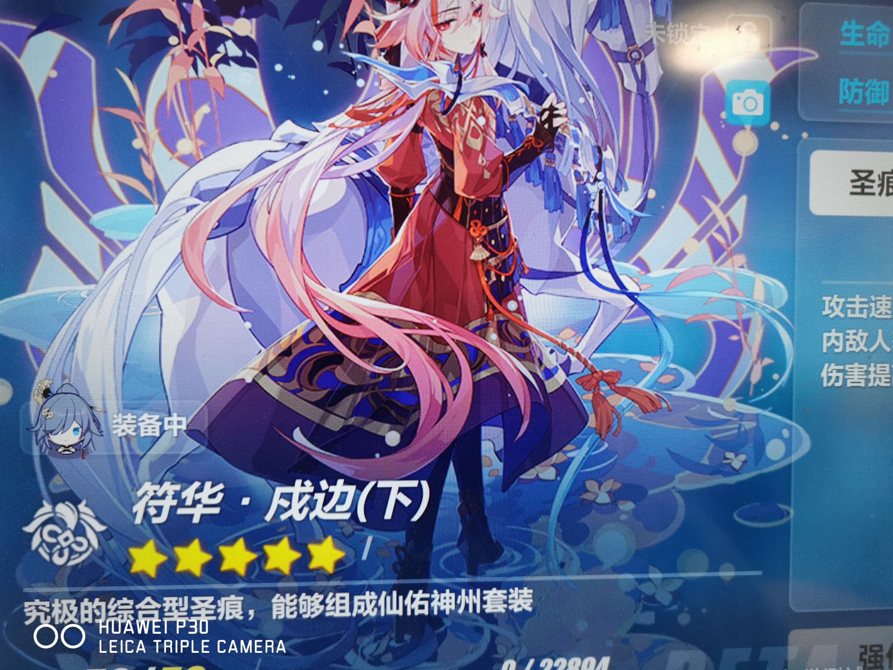 s符新圣痕武器立绘已换高清图